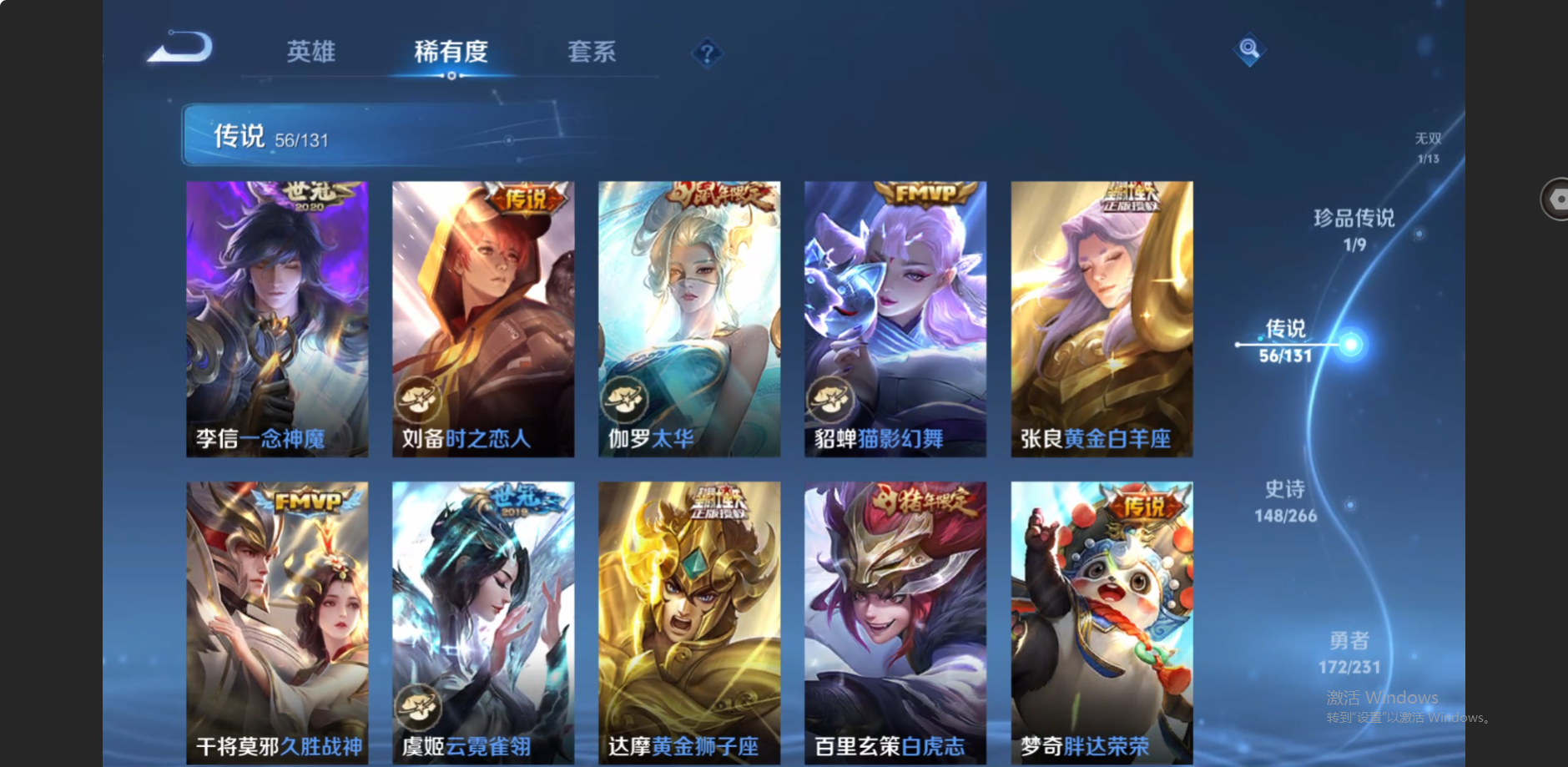 WZZM413085王者荣耀账号详情图14