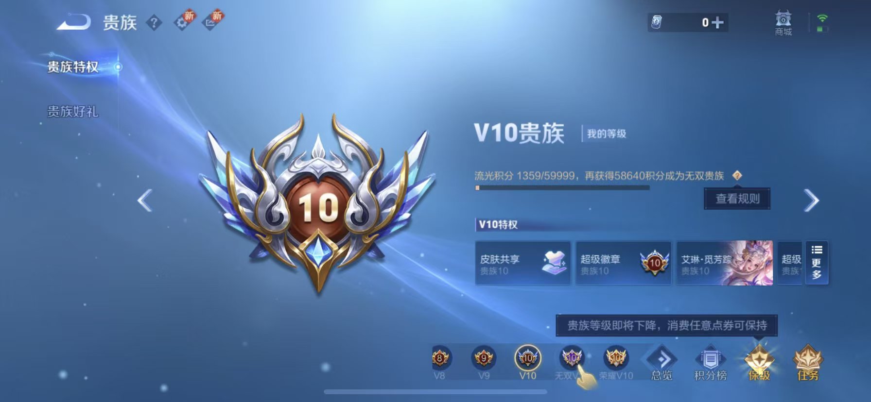 WZCMW416437王者荣耀账号详情图5 WZCMW416437王者荣耀账号详情图5