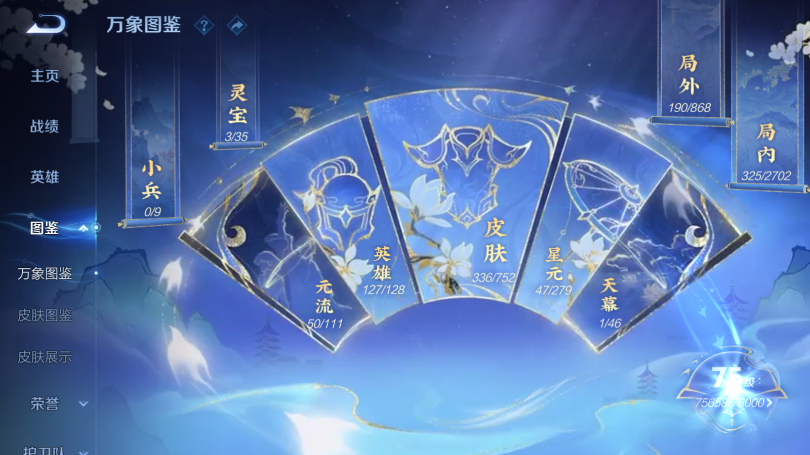 WZCMW425875王者荣耀账号详情图4