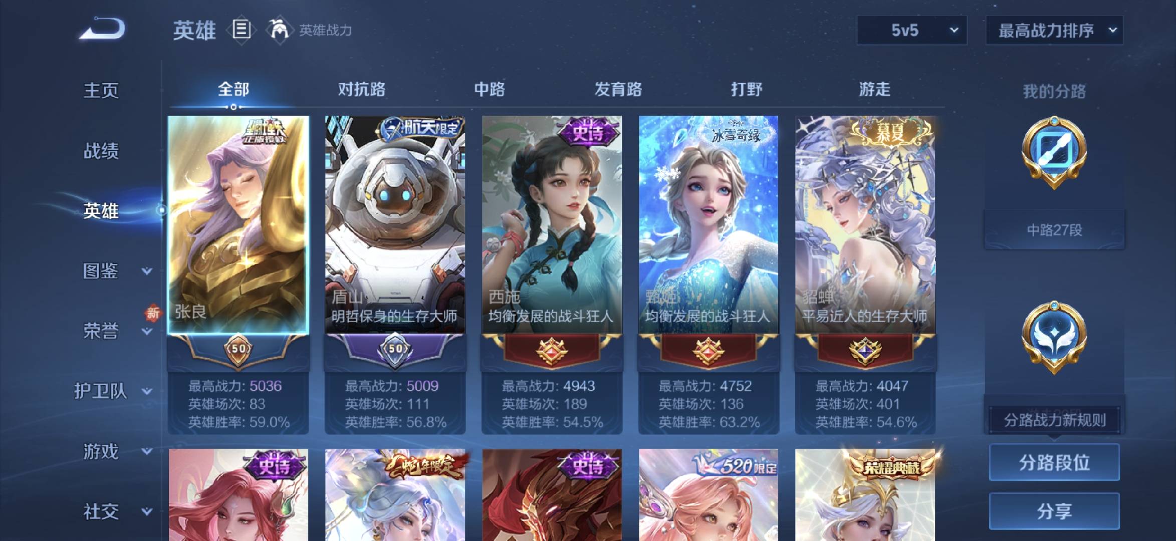 WZCMW416418王者荣耀账号详情图4