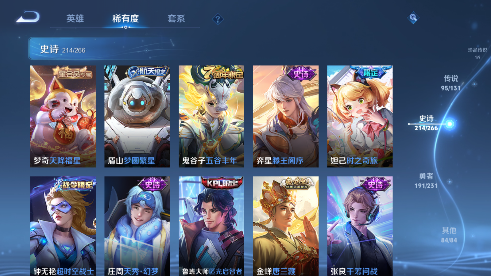 WZCMW428237王者荣耀账号详情图31