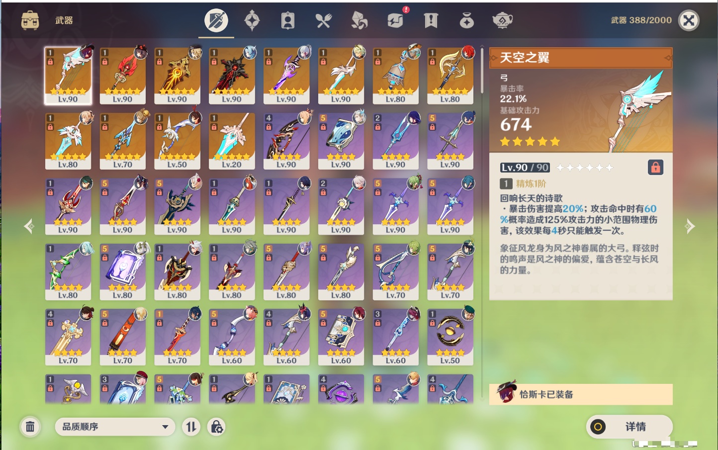 YSMK40212原神账号详情图15