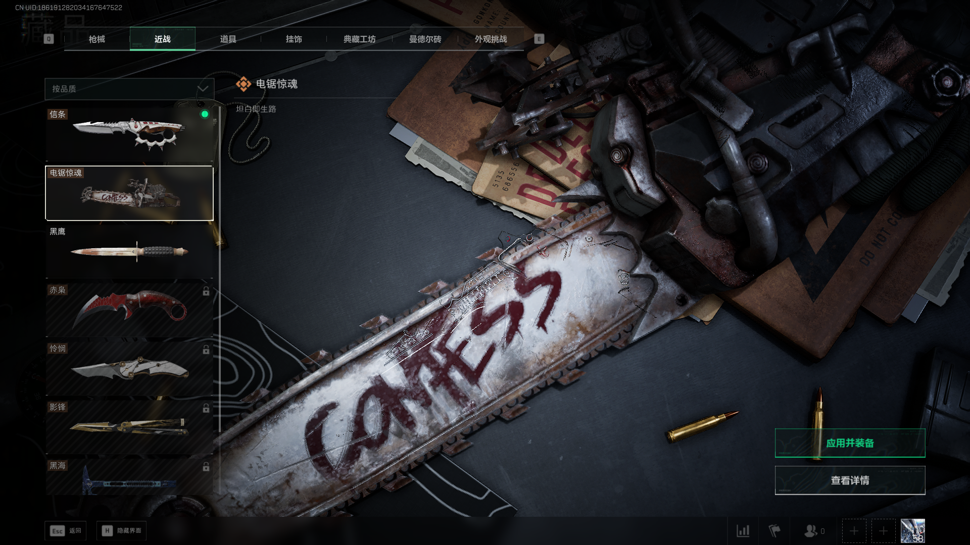 SJZCMW41806三角洲行动账号详情图14 SJZCMW41806三角洲行动账号详情图14