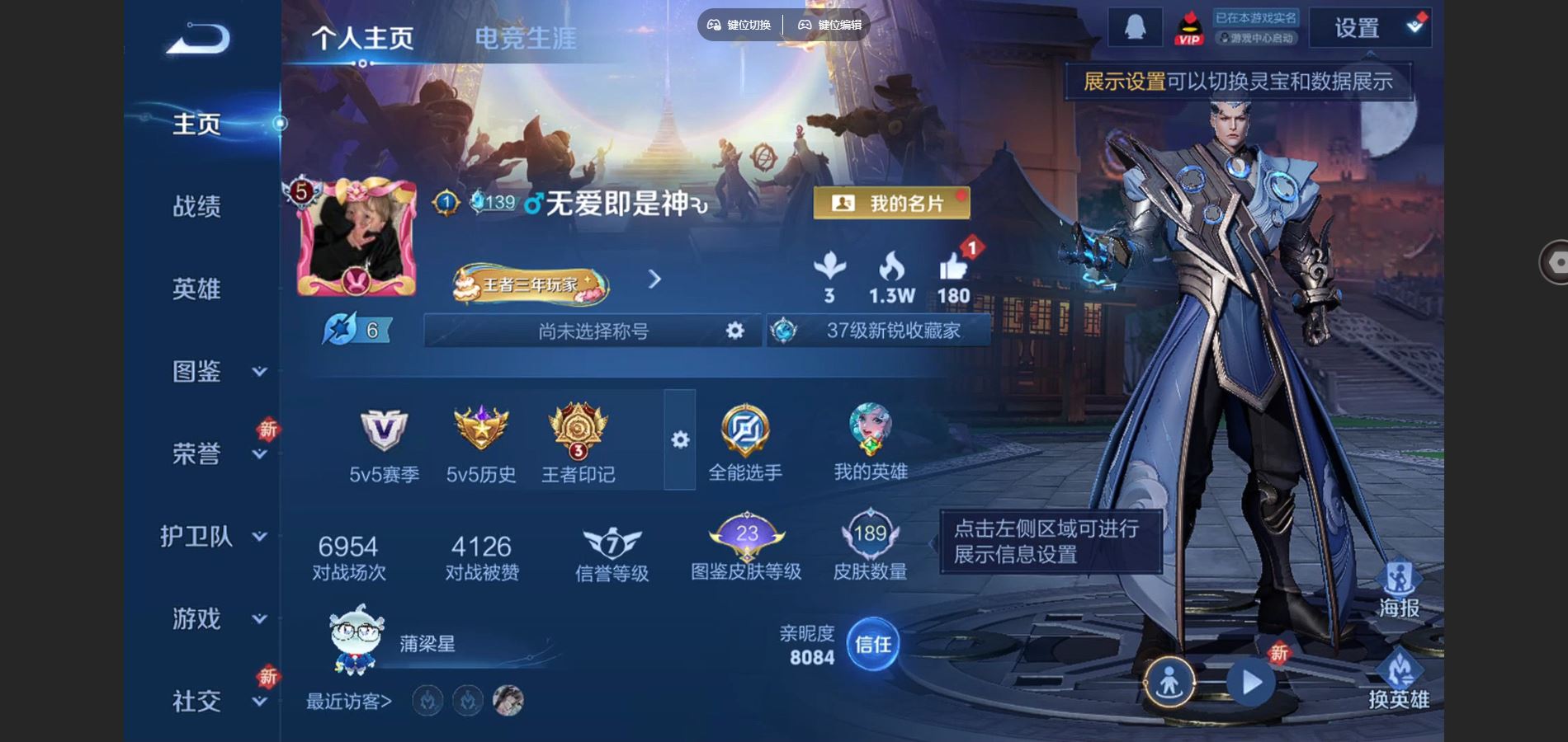 WZCMW425913王者荣耀账号详情图2