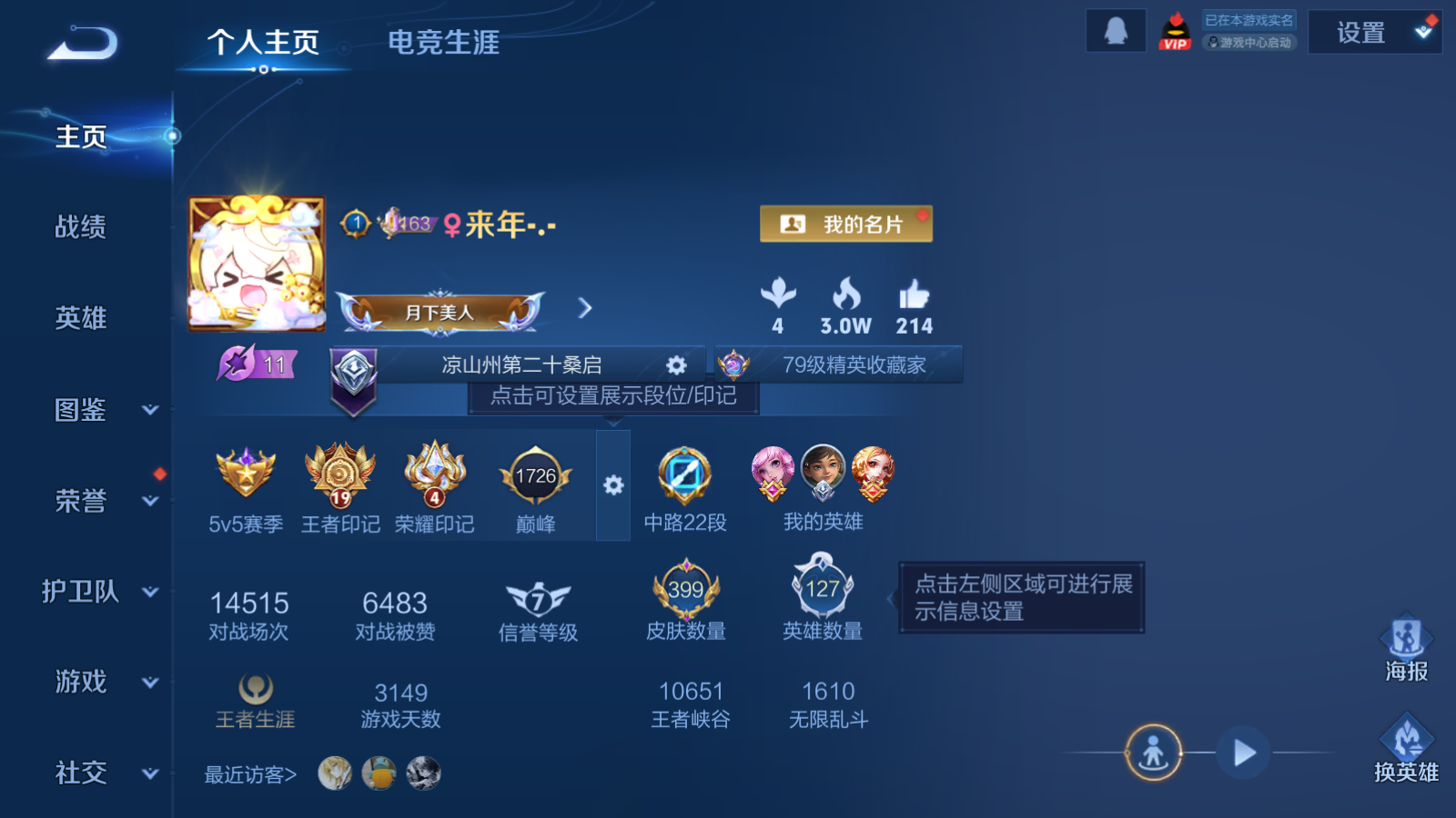 WZCMW425897王者荣耀账号详情图2