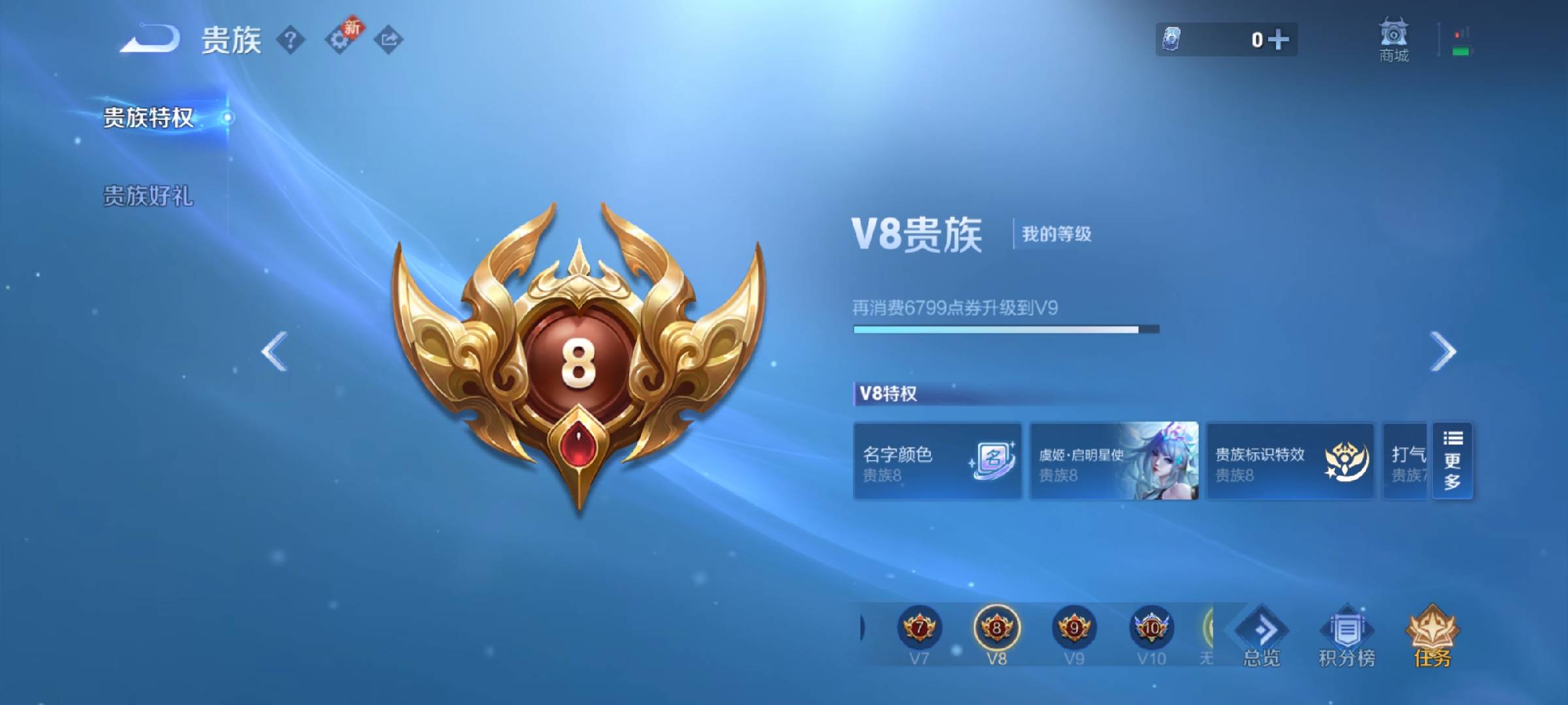 WZCMW416405王者荣耀账号详情图5