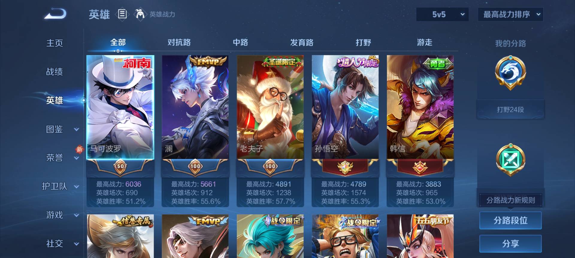 WZCMW416441王者荣耀账号详情图5