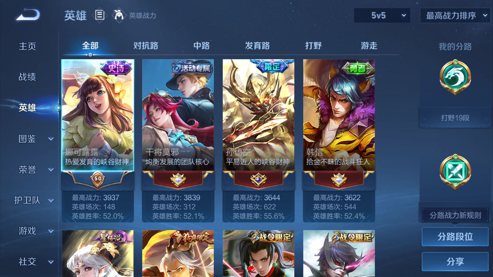 WZCMW425884王者荣耀账号详情图3