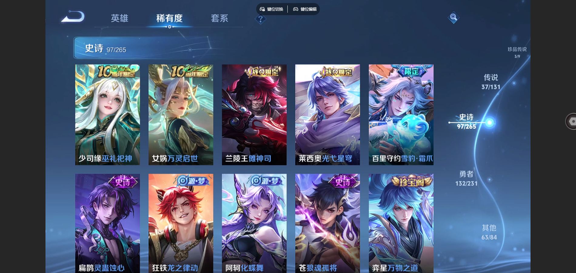 WZCMW425864王者荣耀账号详情图12