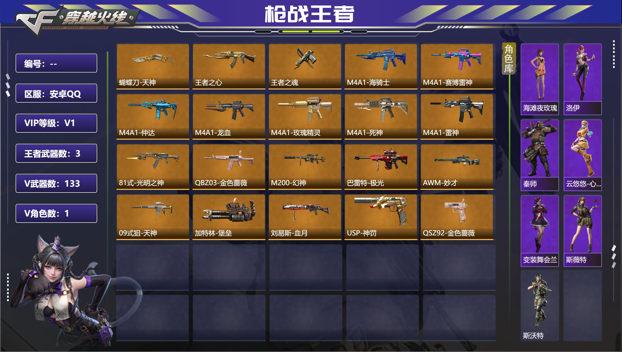 枪战王者账号安卓QQ安卓QQ，成人号:是，角色等级:85，实名:有修改人脸机会/实名是本人，段位:大师S，VIP等级:V