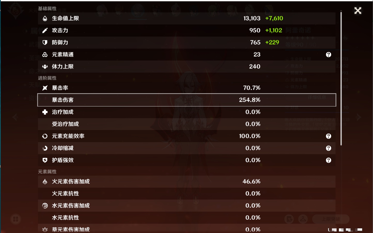 YSMK40137原神账号详情图20