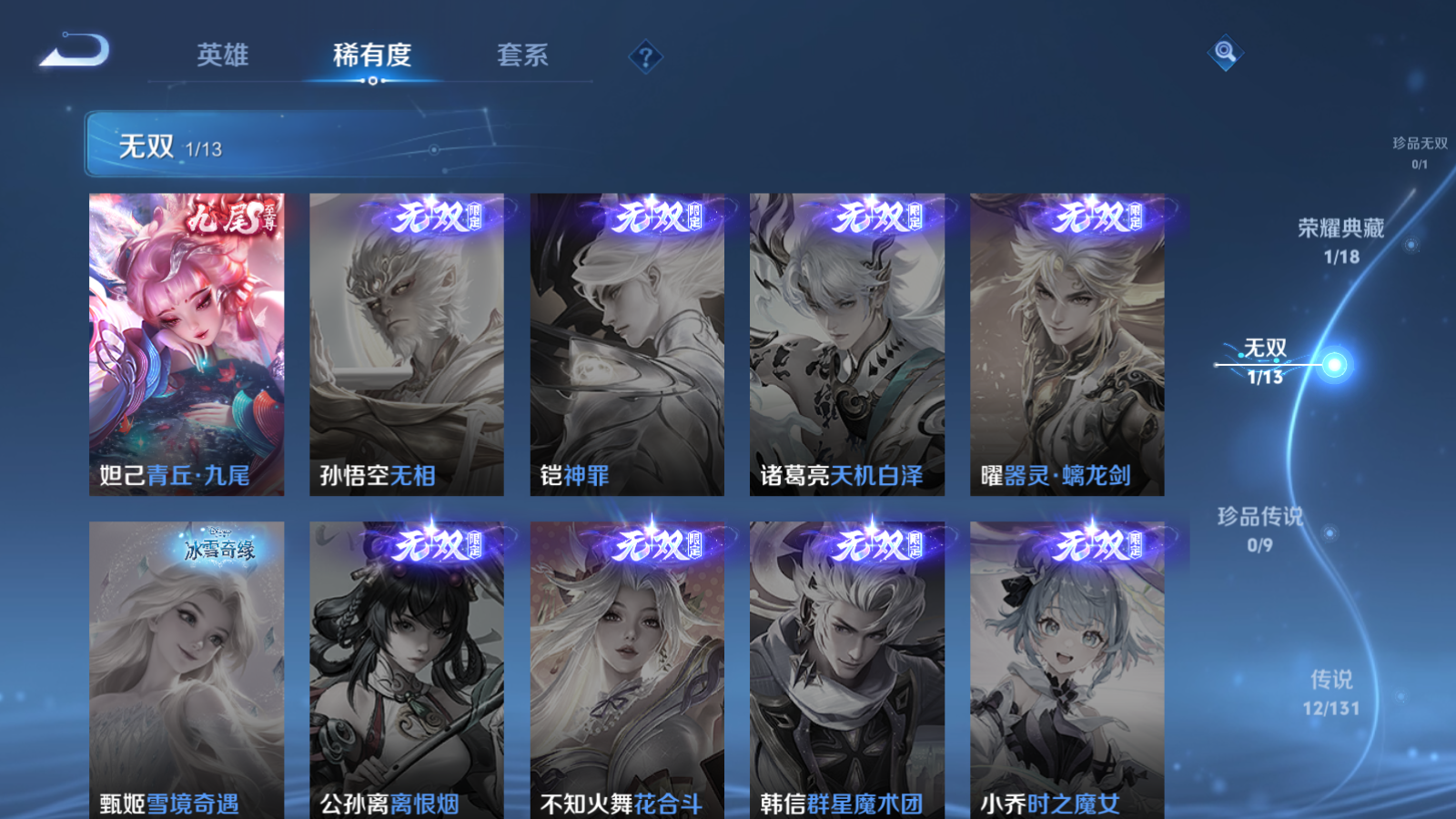 WZCMW428235王者荣耀账号详情图29