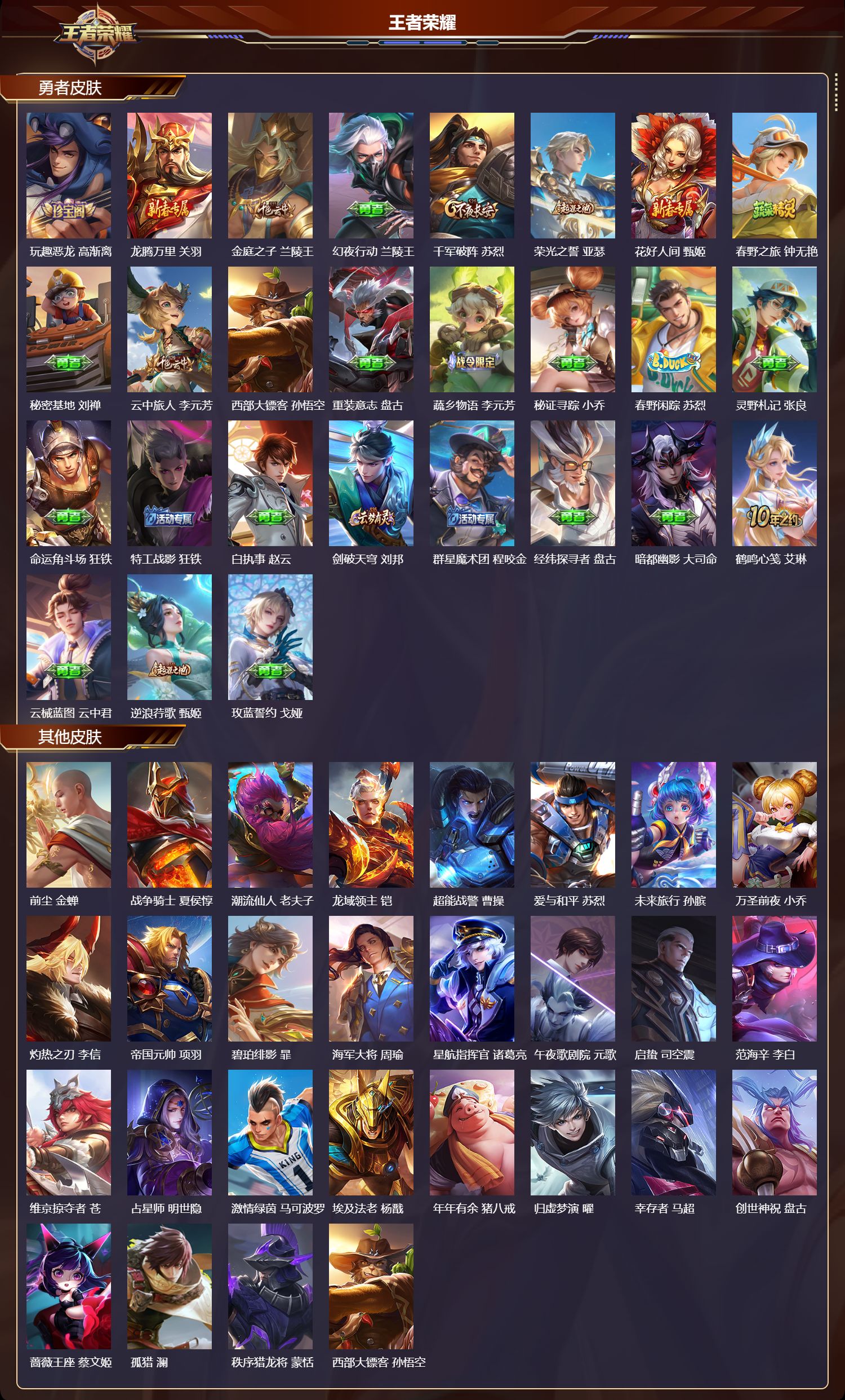 WZCMW416427王者荣耀账号详情图7