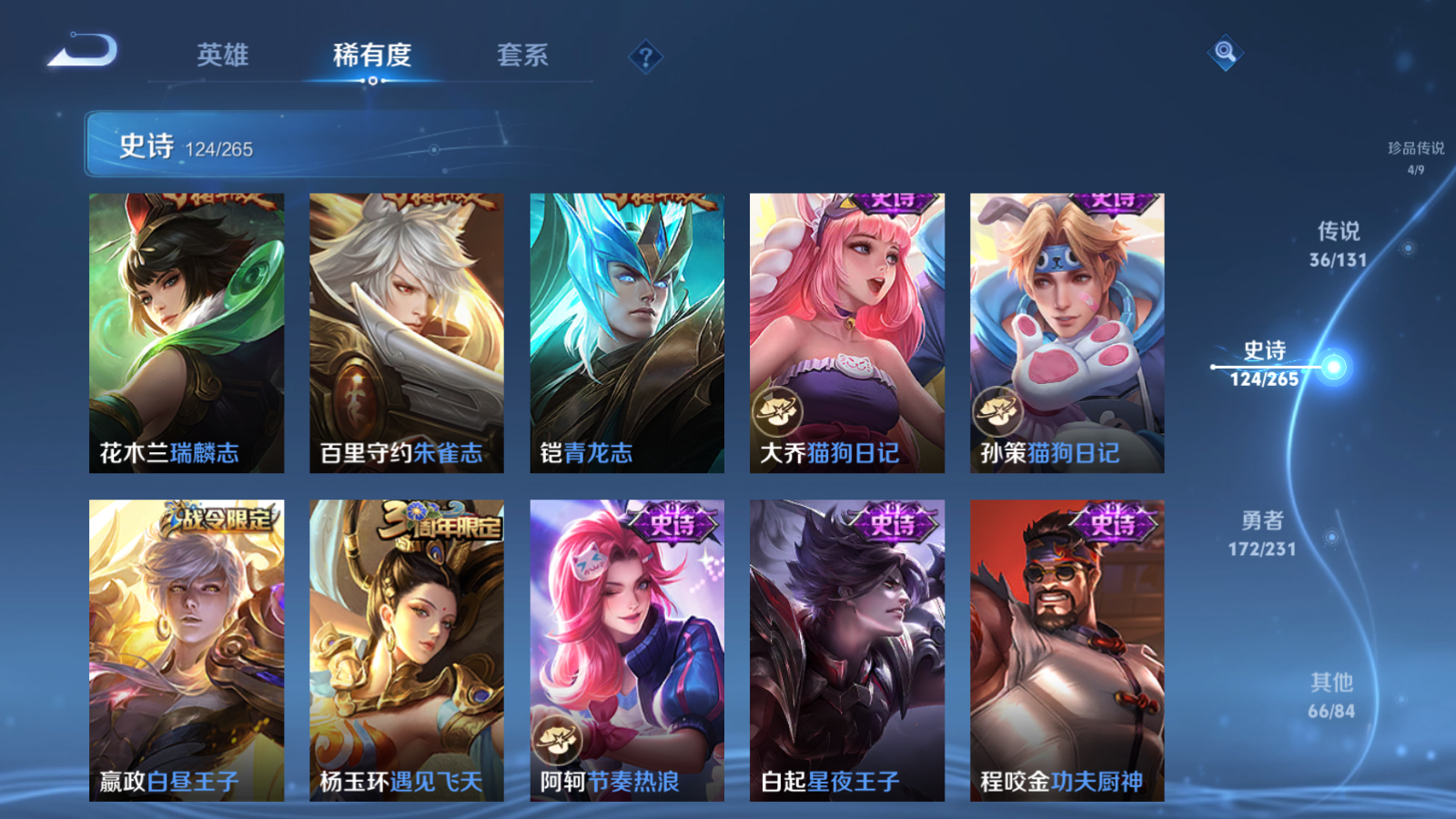 WZCMW425876王者荣耀账号详情图20