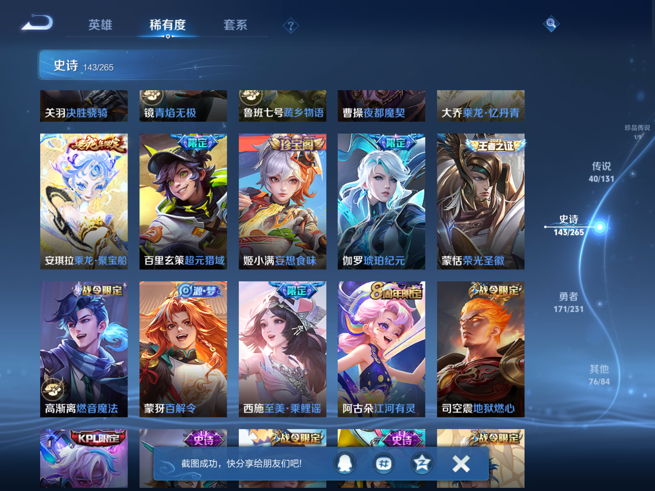 WZCMW428234王者荣耀账号详情图14