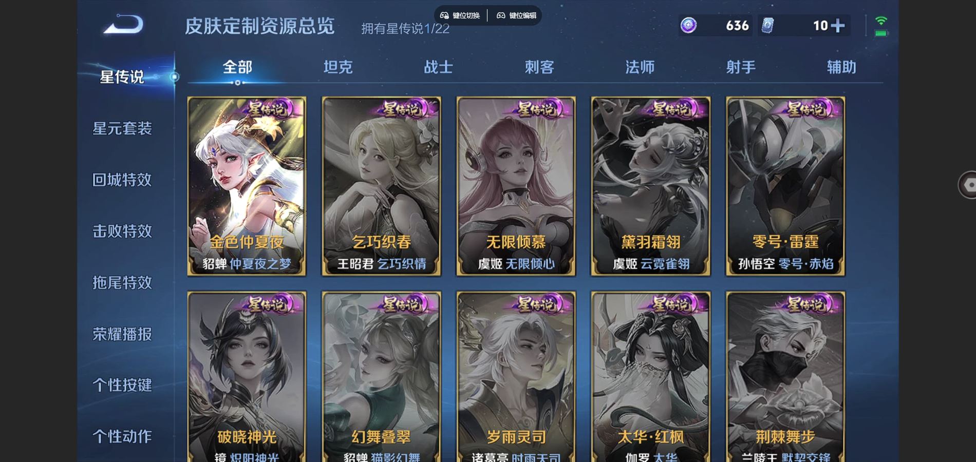 WZCMW425870王者荣耀账号详情图22