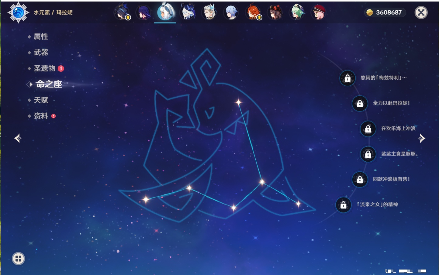 YSMK40213原神账号详情图9