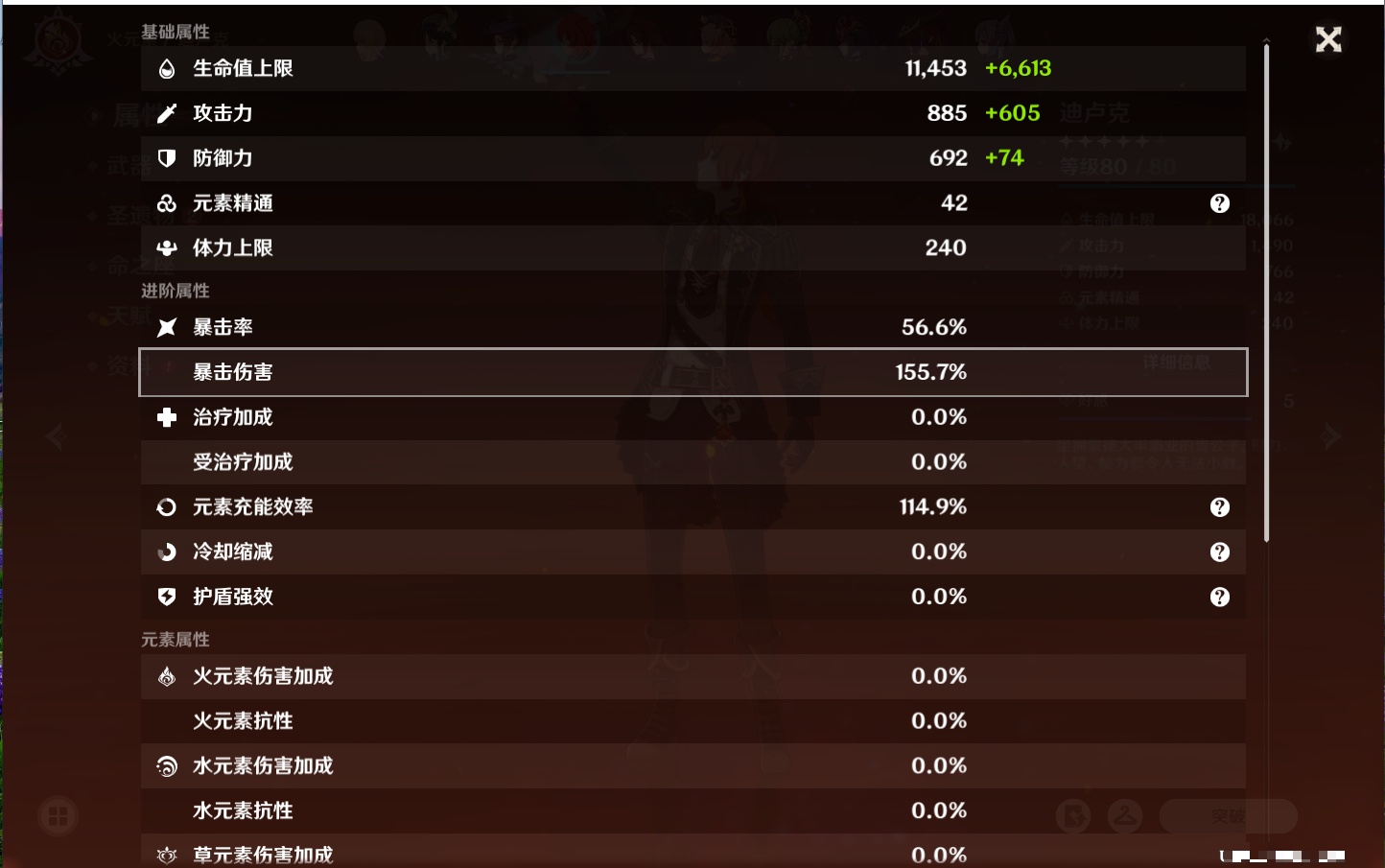 YSMK40212原神账号详情图61