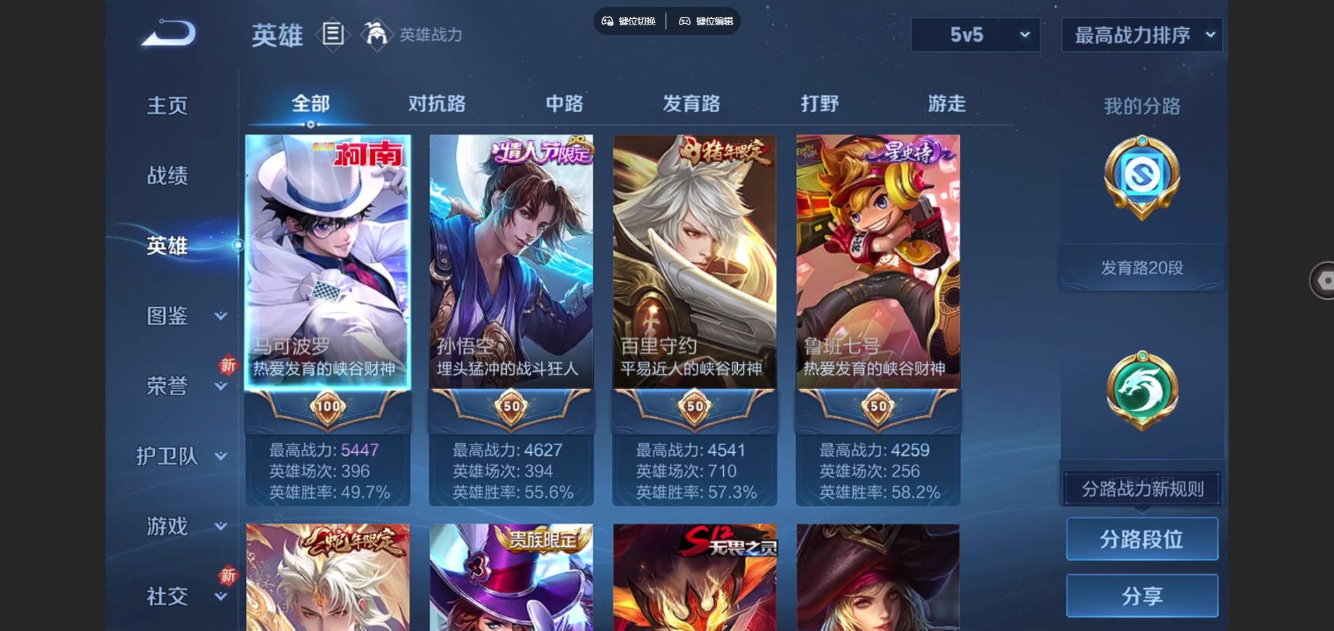 WZCMW425862王者荣耀账号详情图3 WZCMW425862王者荣耀账号详情图3