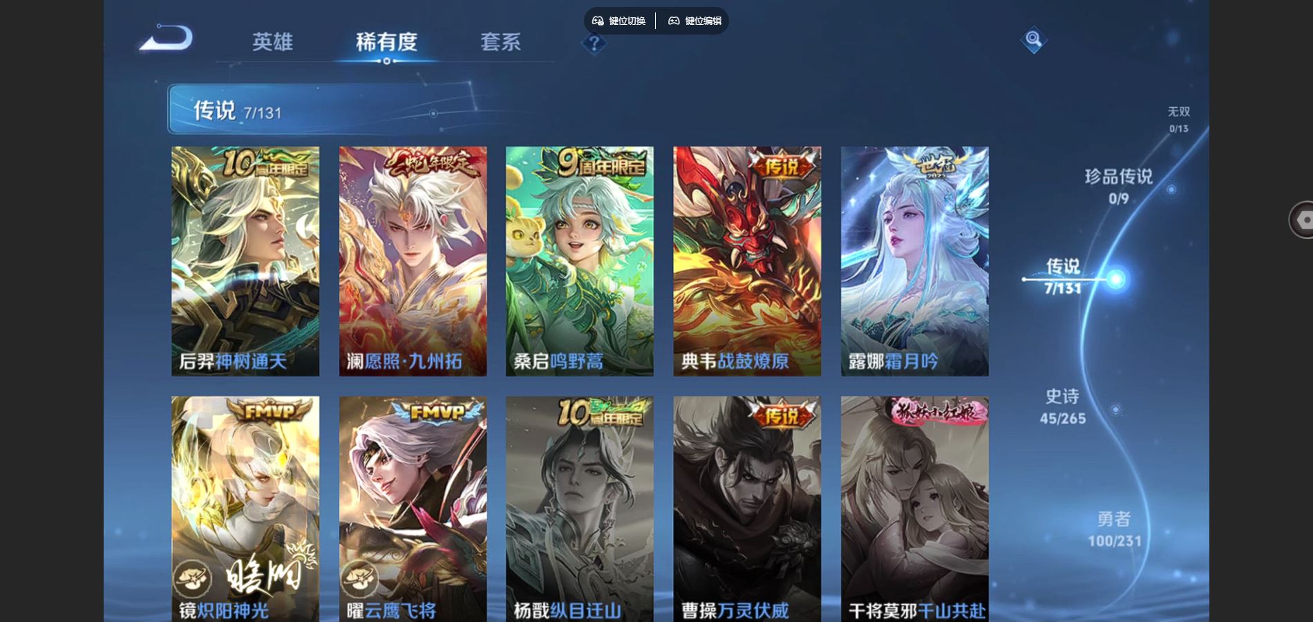 WZCMW425913王者荣耀账号详情图6