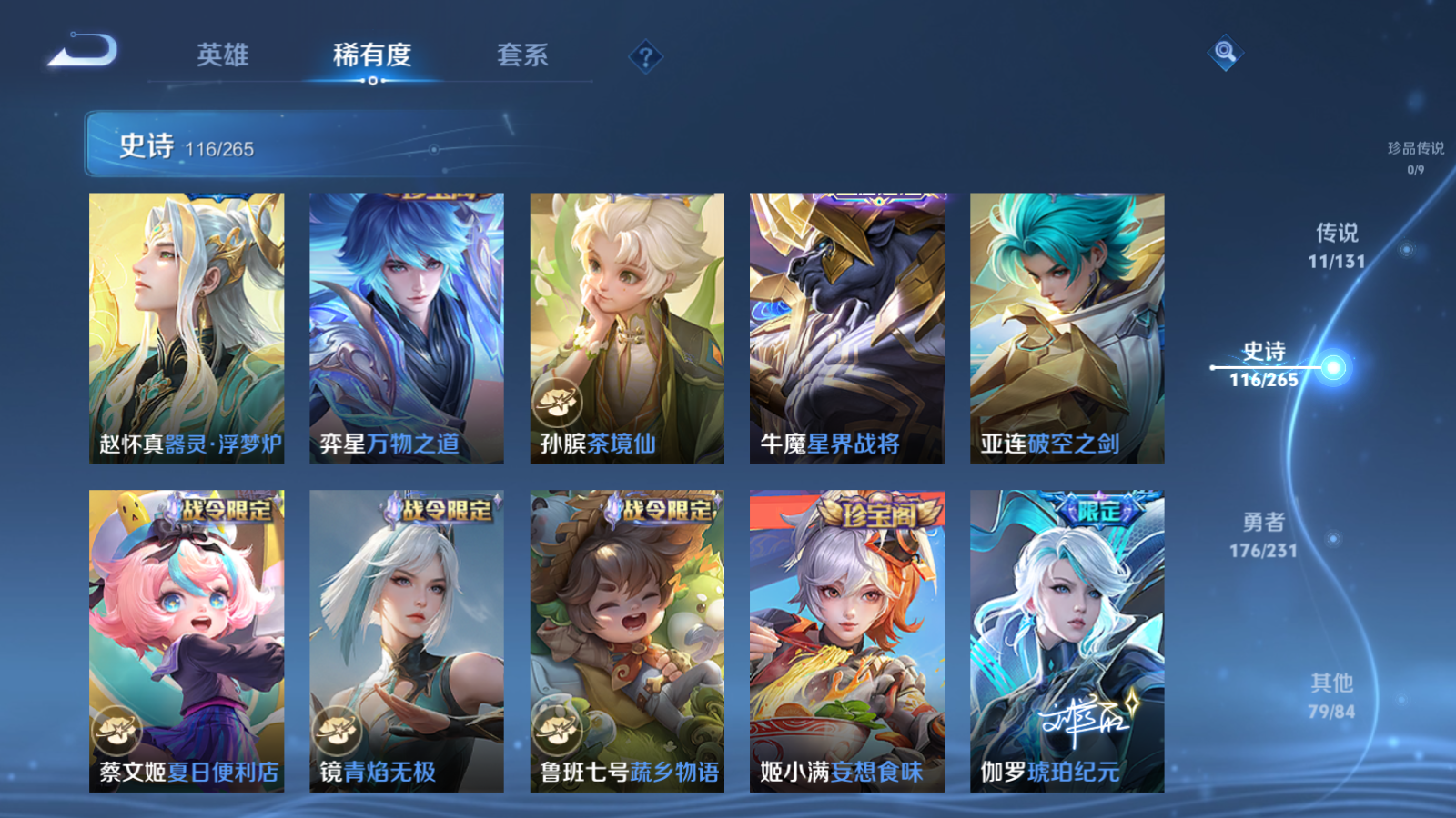 WZCMW425889王者荣耀账号详情图10 WZCMW425889王者荣耀账号详情图10