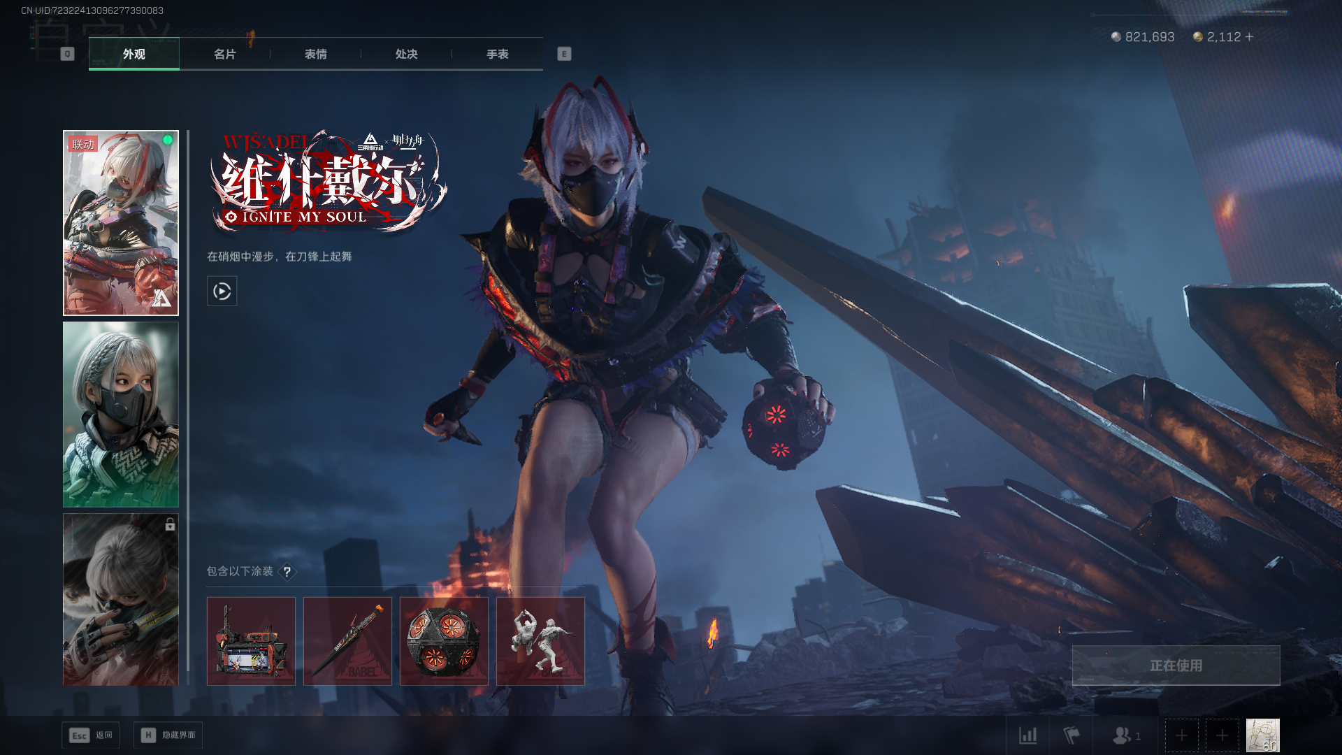 SJZQM42270三角洲行动账号详情图21 SJZQM42270三角洲行动账号详情图21