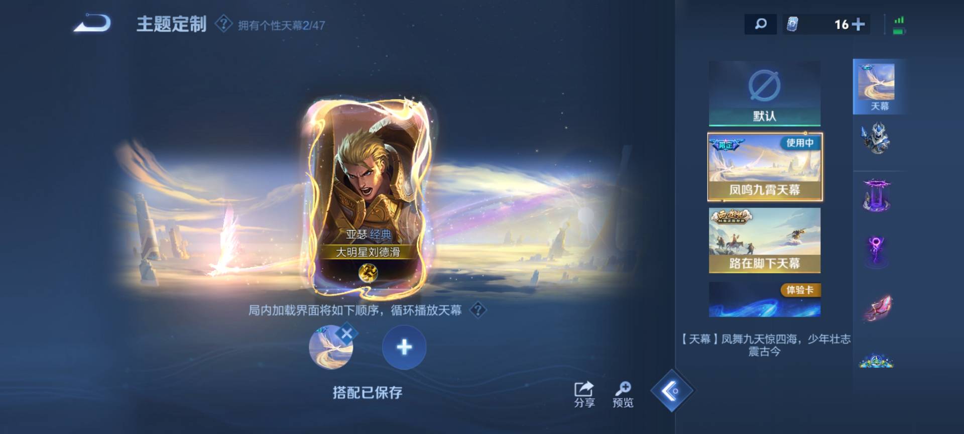 WZCMW416393王者荣耀账号详情图3