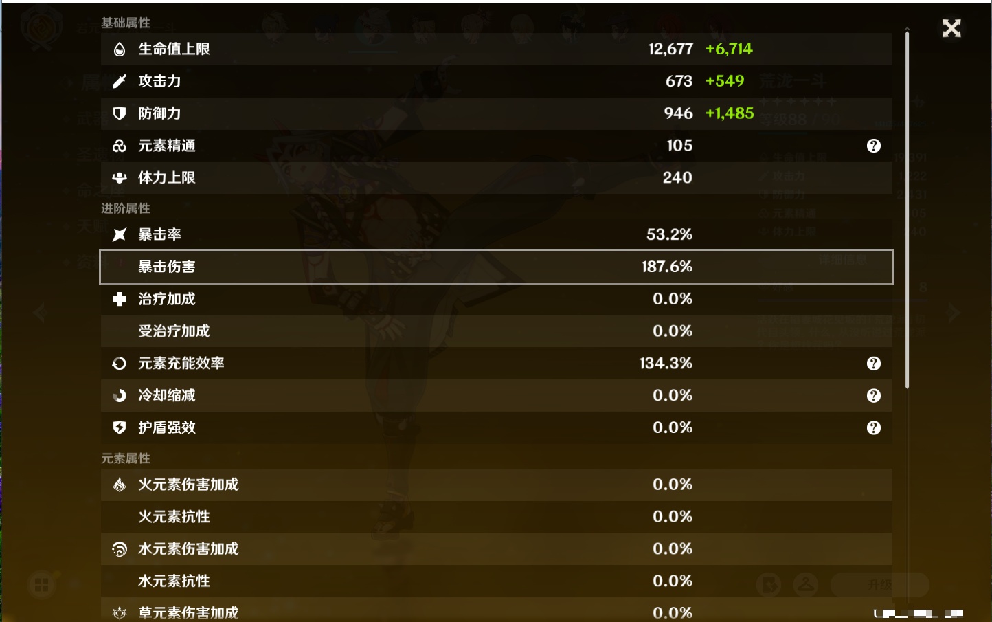 YSMK40212原神账号详情图17