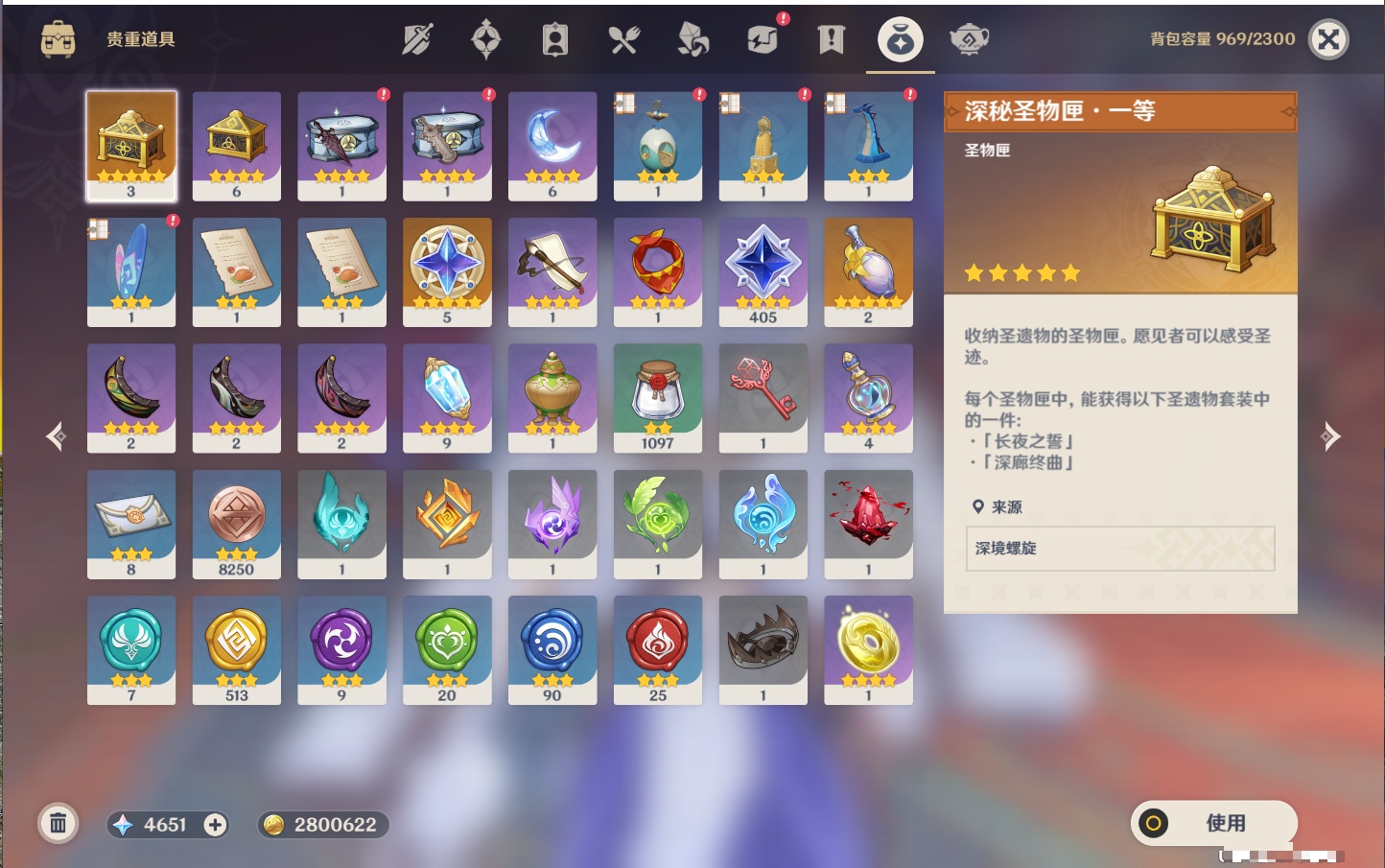 YSMK40214原神账号详情图12