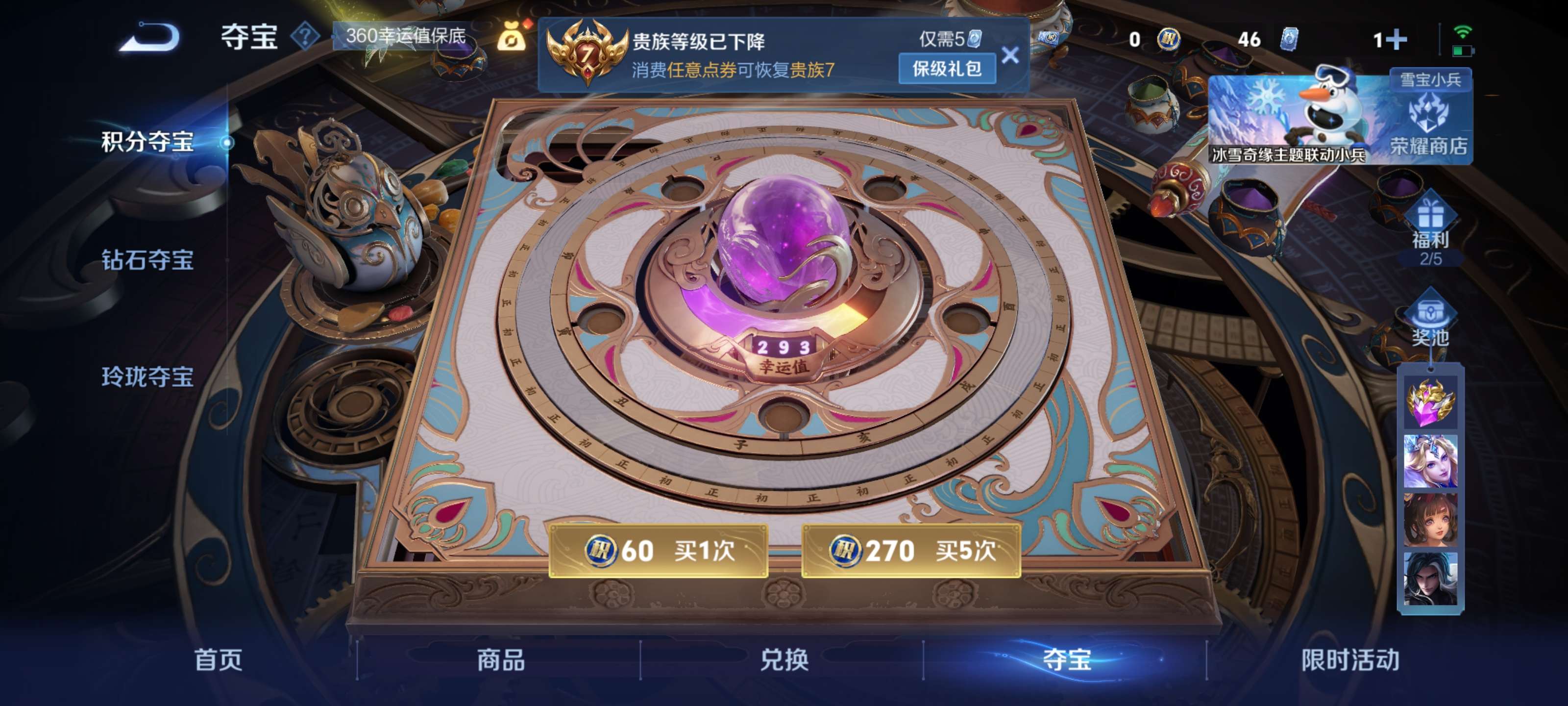 WZZM419808王者荣耀账号详情图15