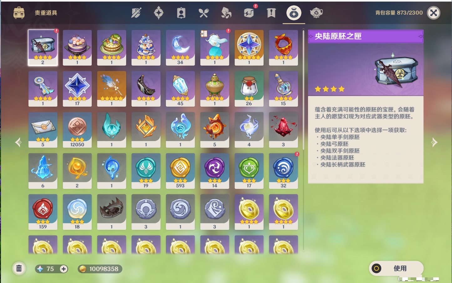 YSMK40212原神账号详情图14