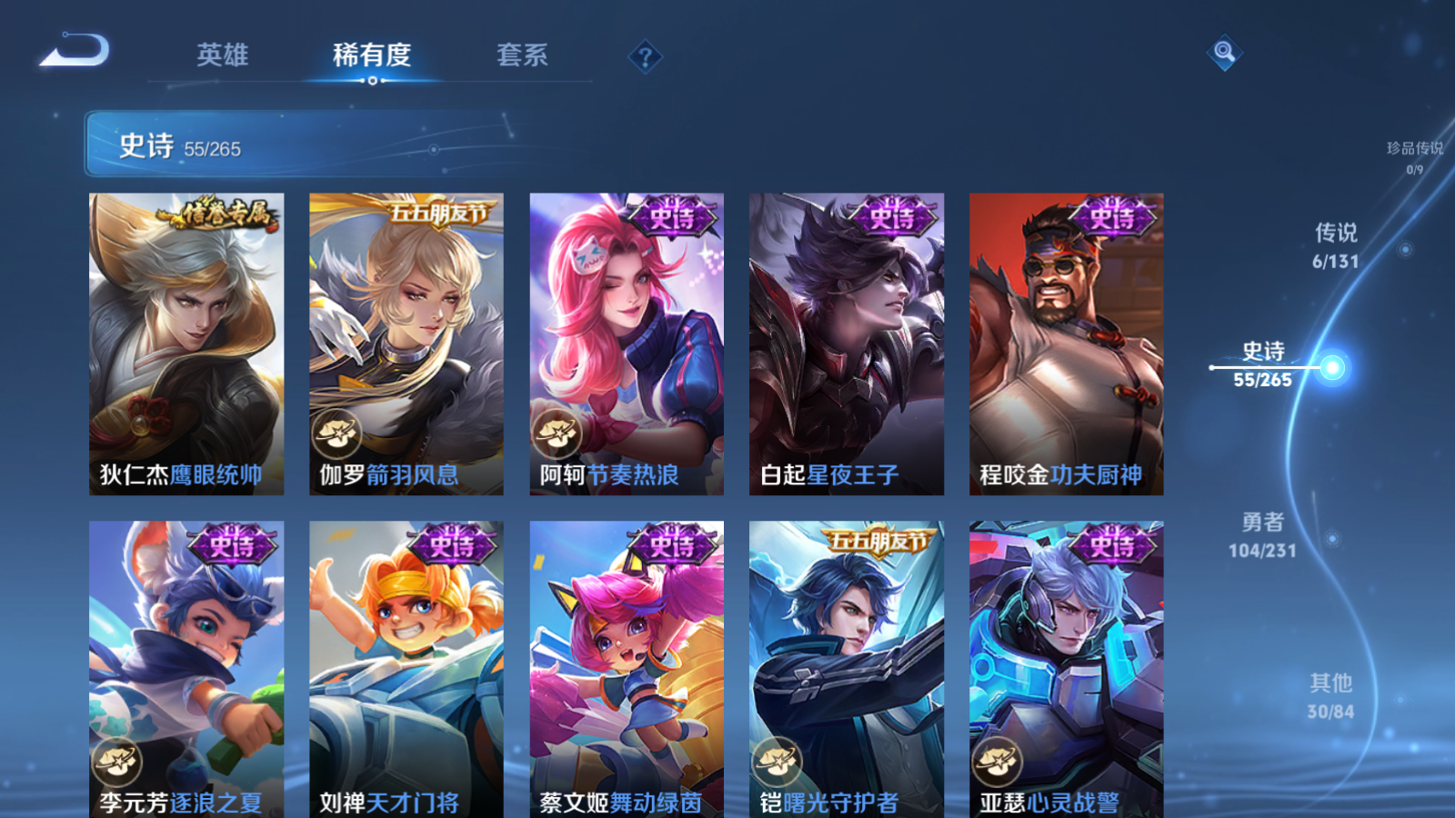 WZCMW425887王者荣耀账号详情图10