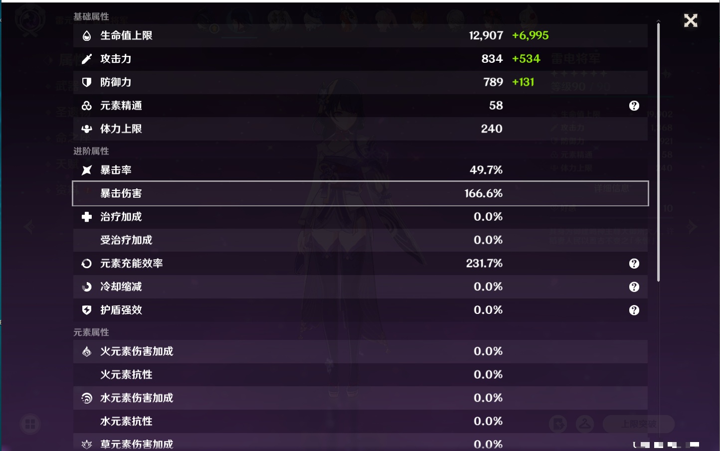 YSMK40137原神账号详情图3