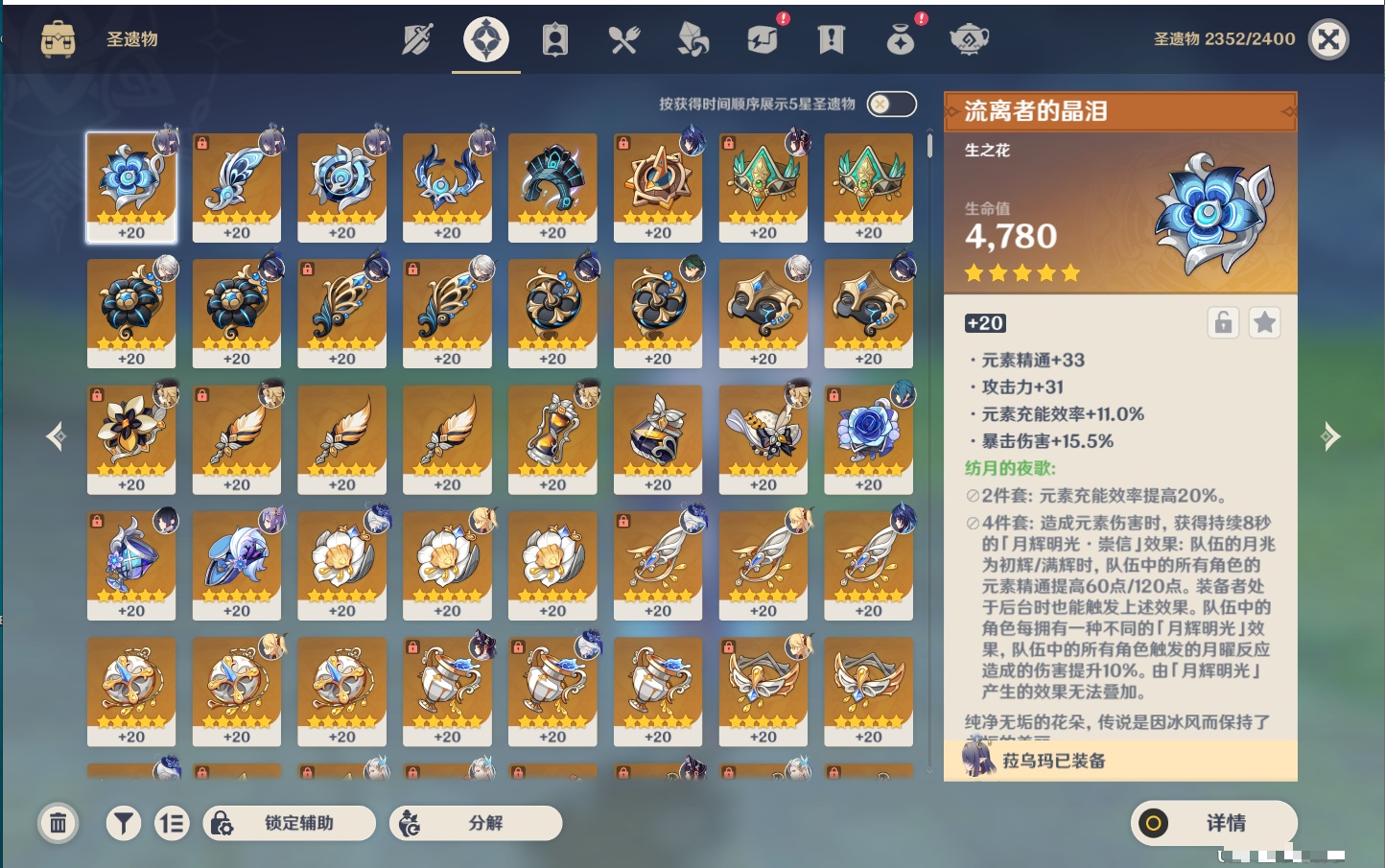 YSMK40137原神账号详情图65