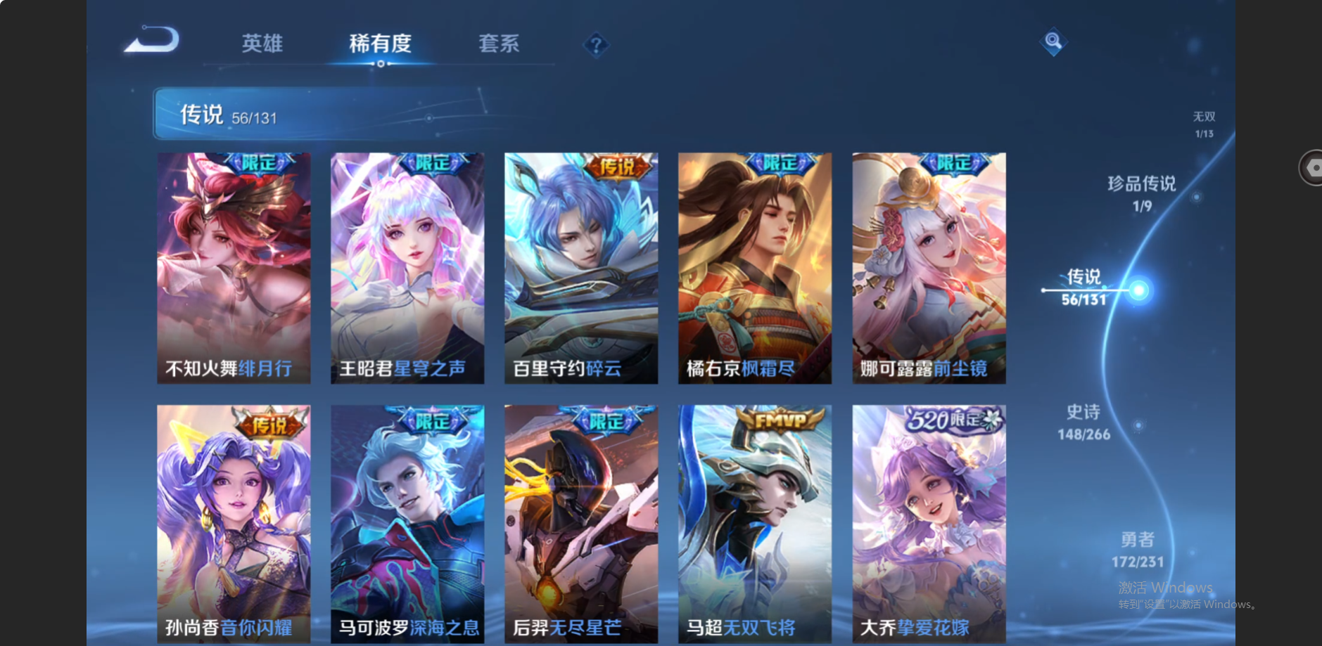 WZZM413085王者荣耀账号详情图12