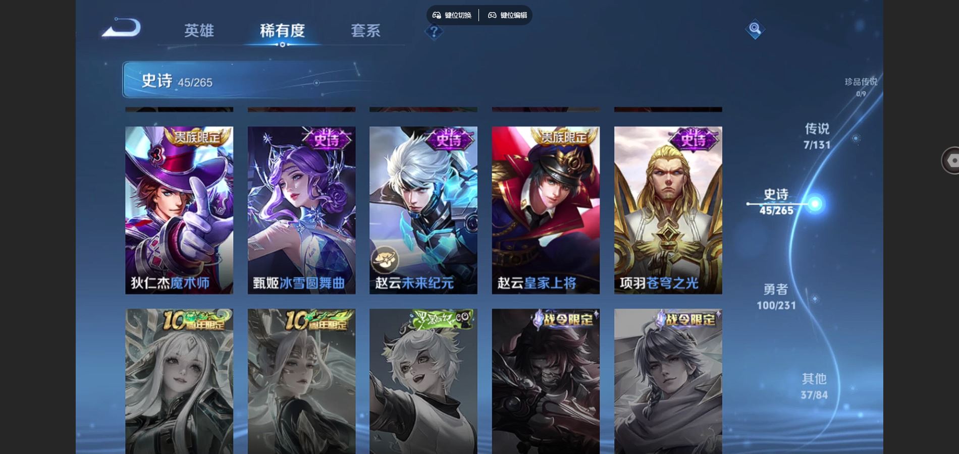 WZCMW425913王者荣耀账号详情图11