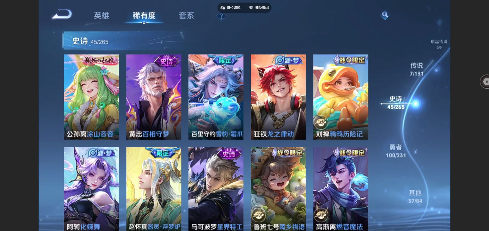 WZCMW425913王者荣耀账号详情图7