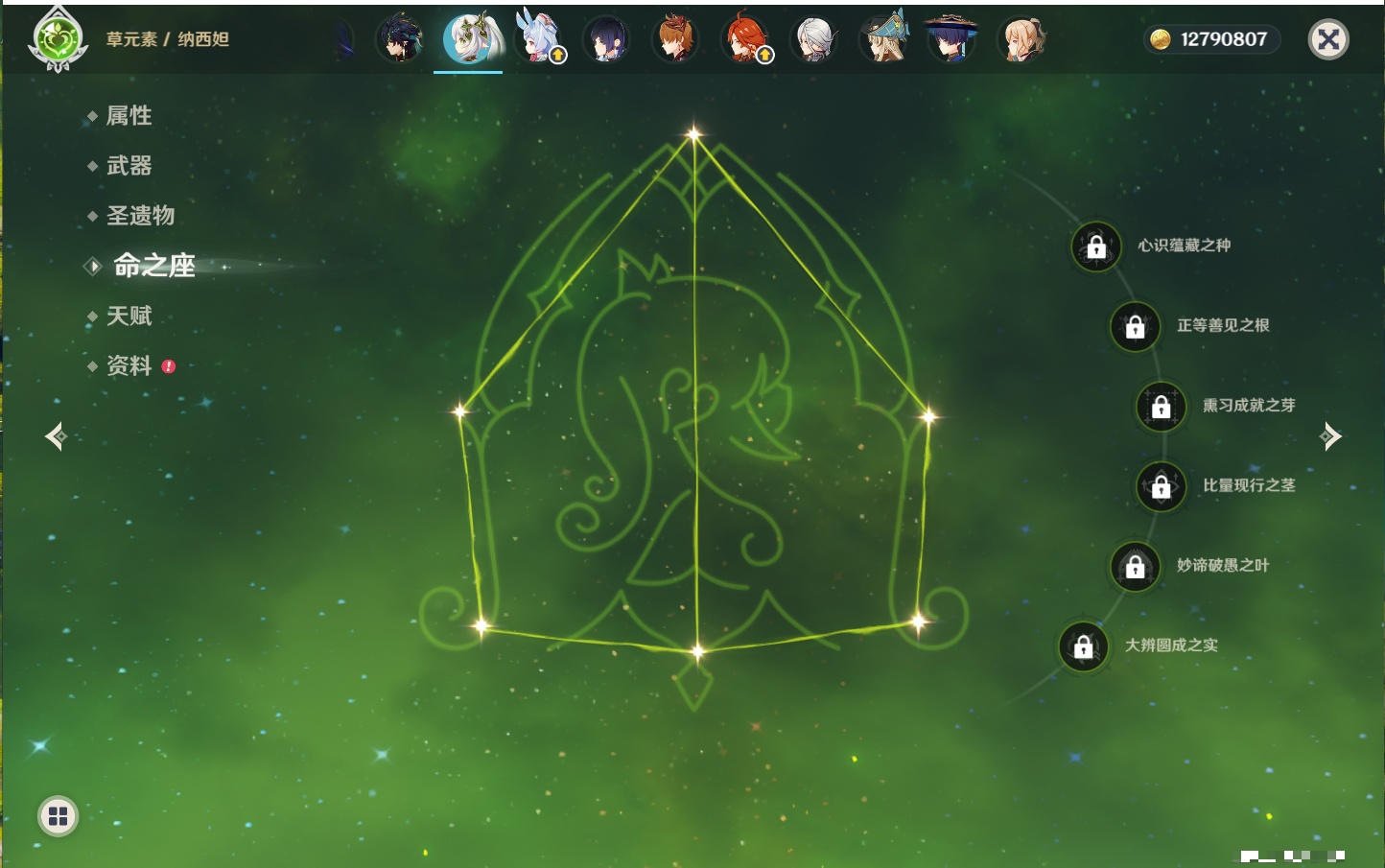 YSMK40218原神账号详情图15 YSMK40218原神账号详情图15