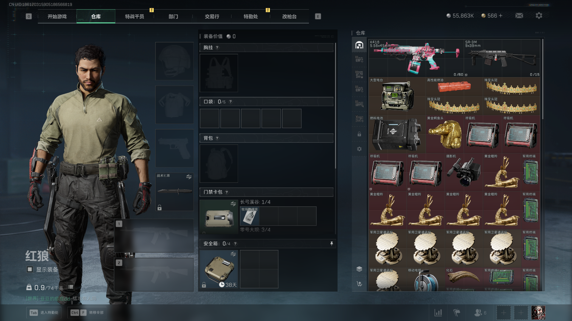 SJZQM42504三角洲行动账号详情图6 SJZQM42504三角洲行动账号详情图6