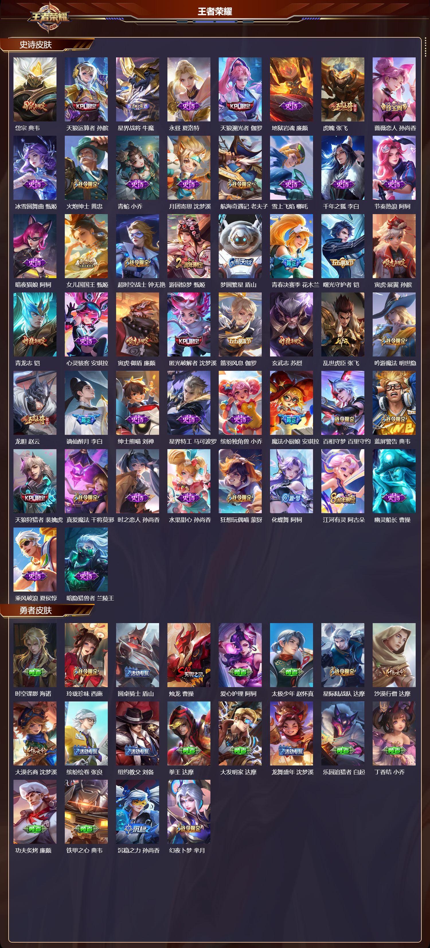 WZCMW416399王者荣耀账号详情图9 WZCMW416399王者荣耀账号详情图9