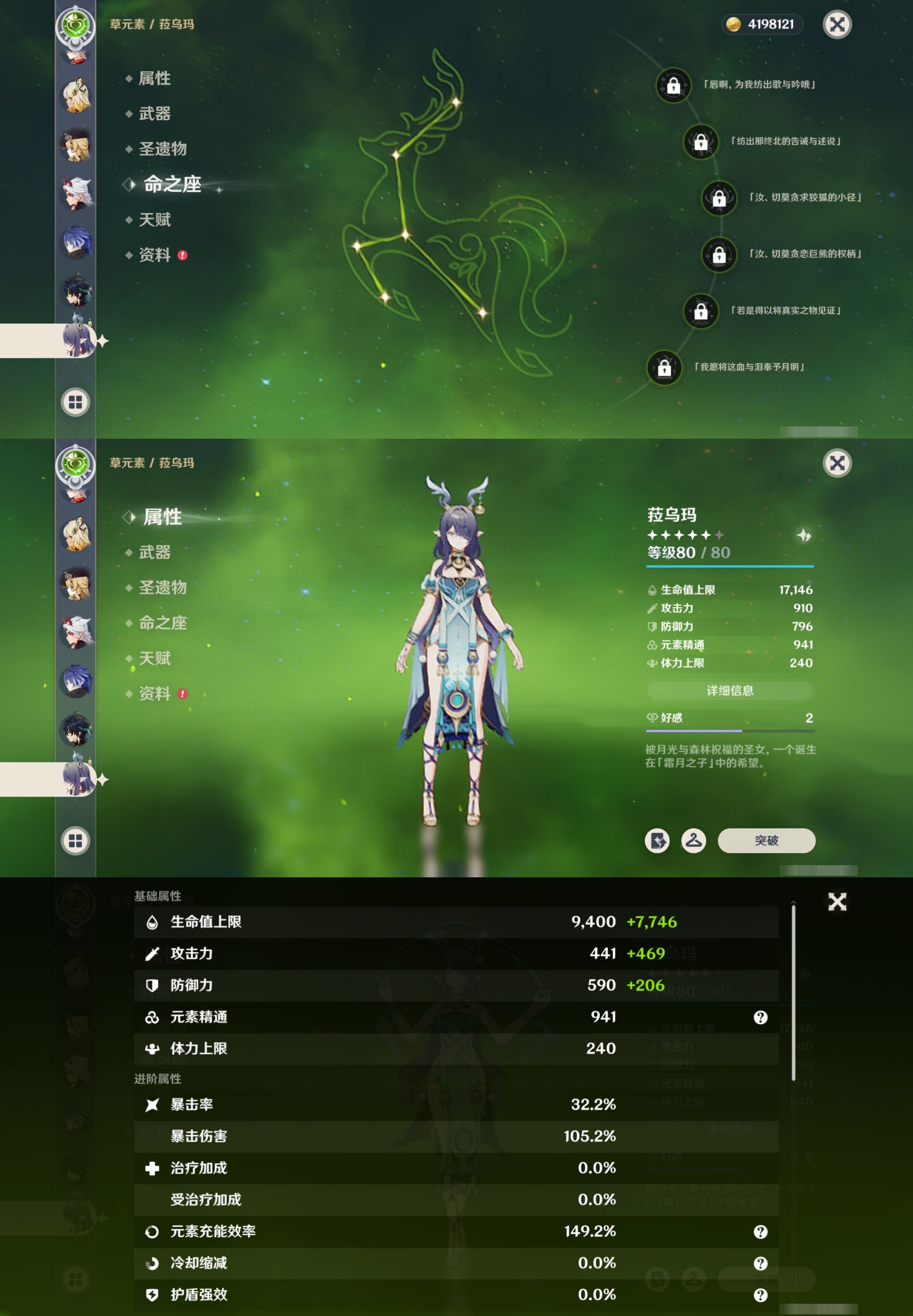 YSMK40133原神账号详情图25 YSMK40133原神账号详情图25