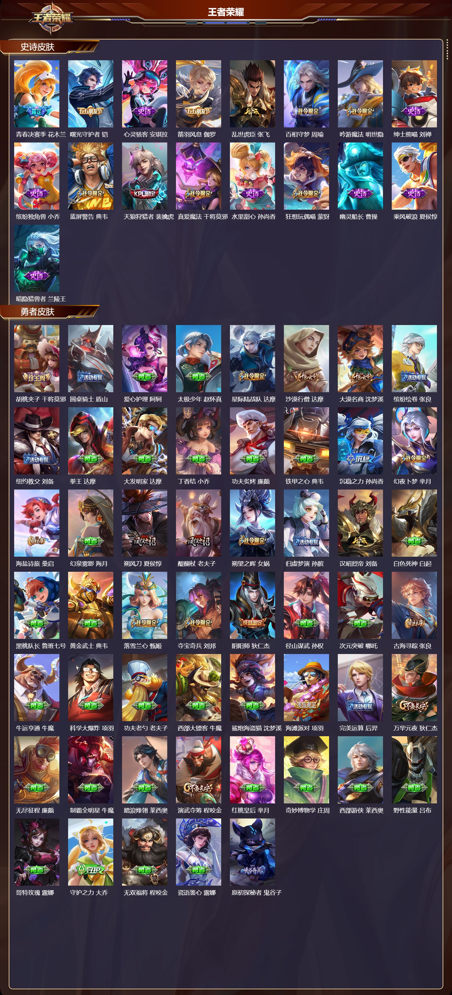 WZCMW416437王者荣耀账号详情图10 WZCMW416437王者荣耀账号详情图10