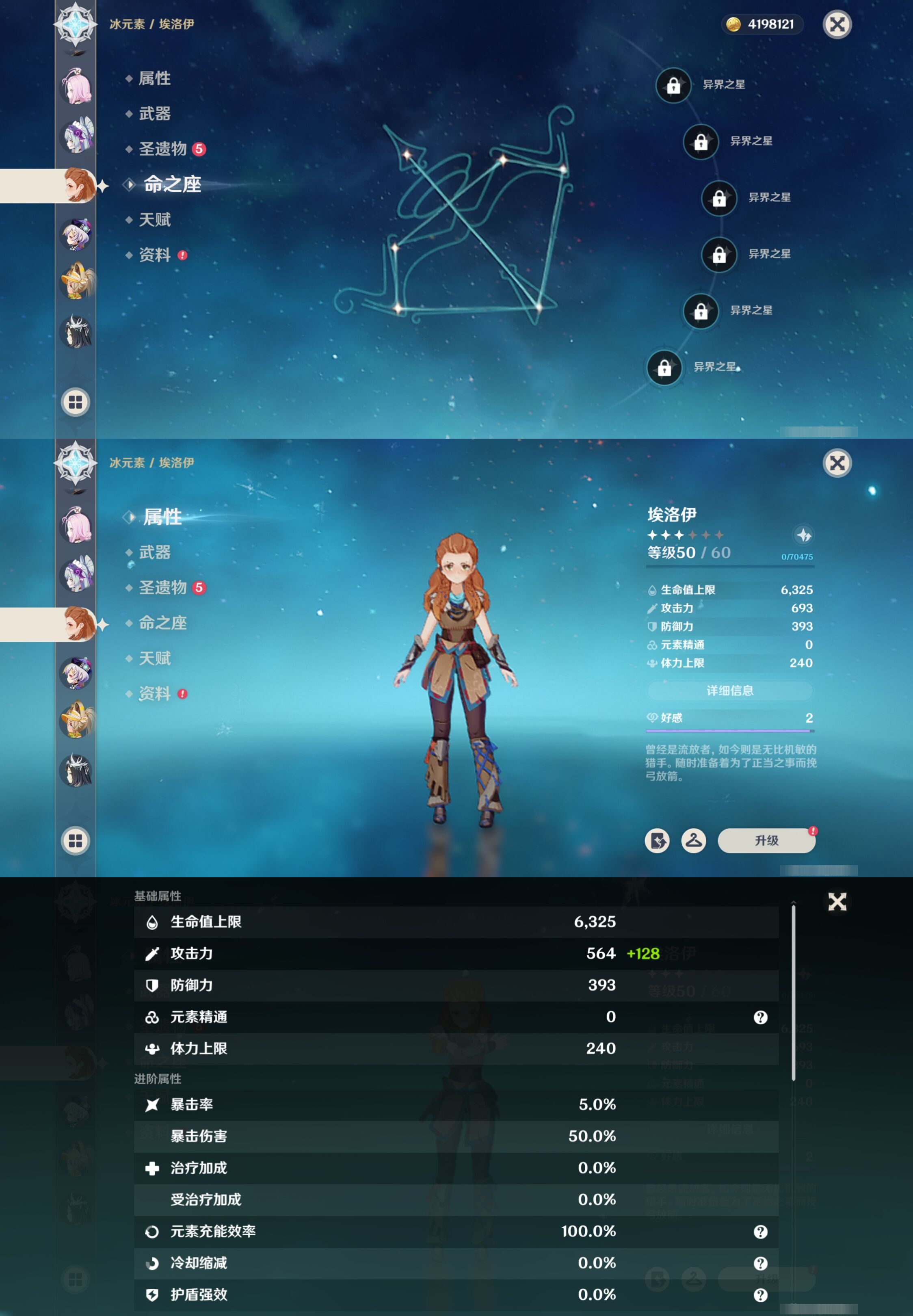 YSMK40133原神账号详情图31 YSMK40133原神账号详情图31