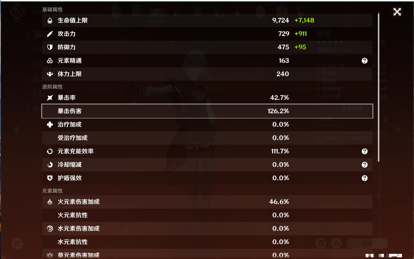 YSMK40215原神账号详情图53