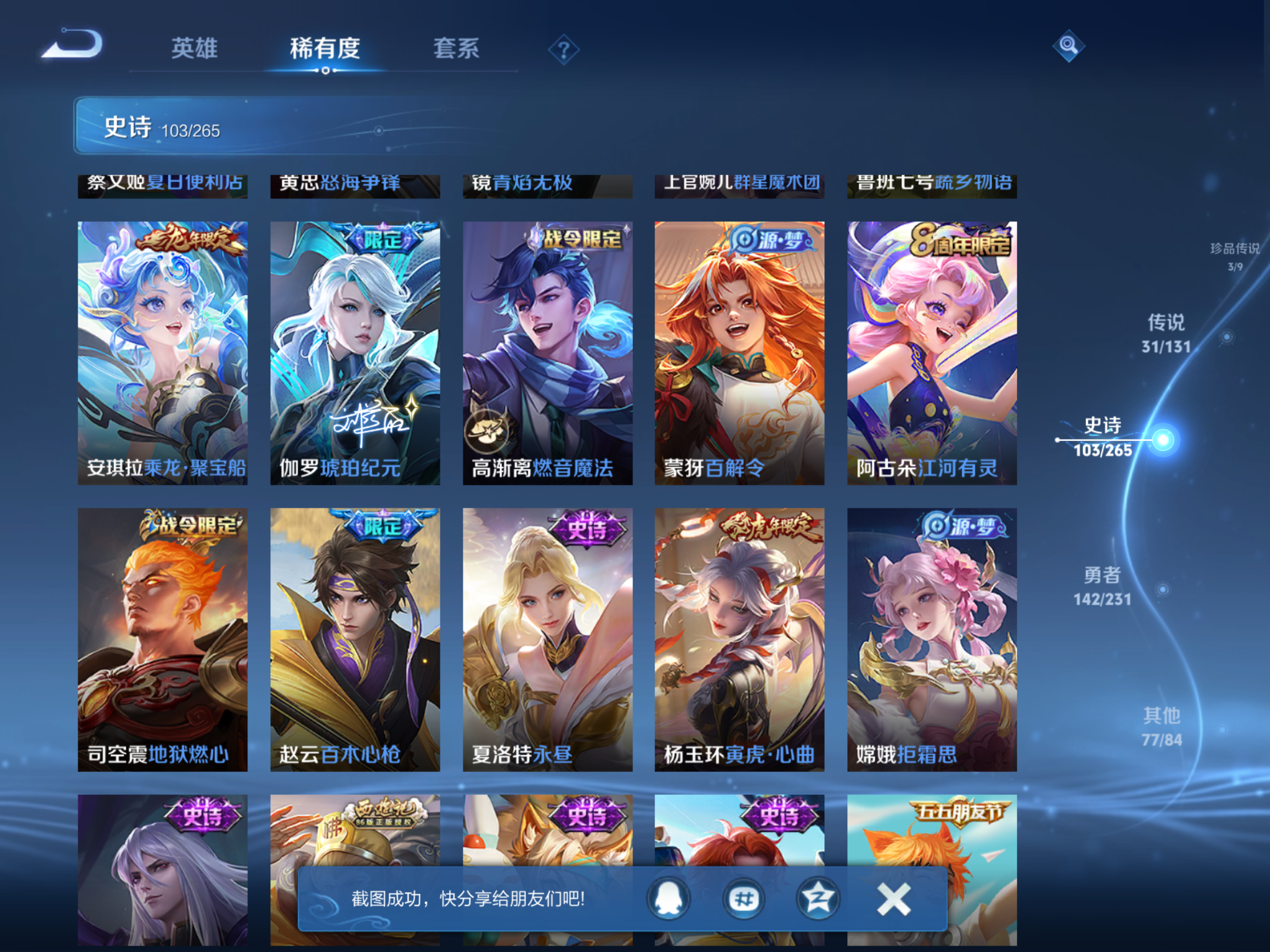 WZCMW425901王者荣耀账号详情图16