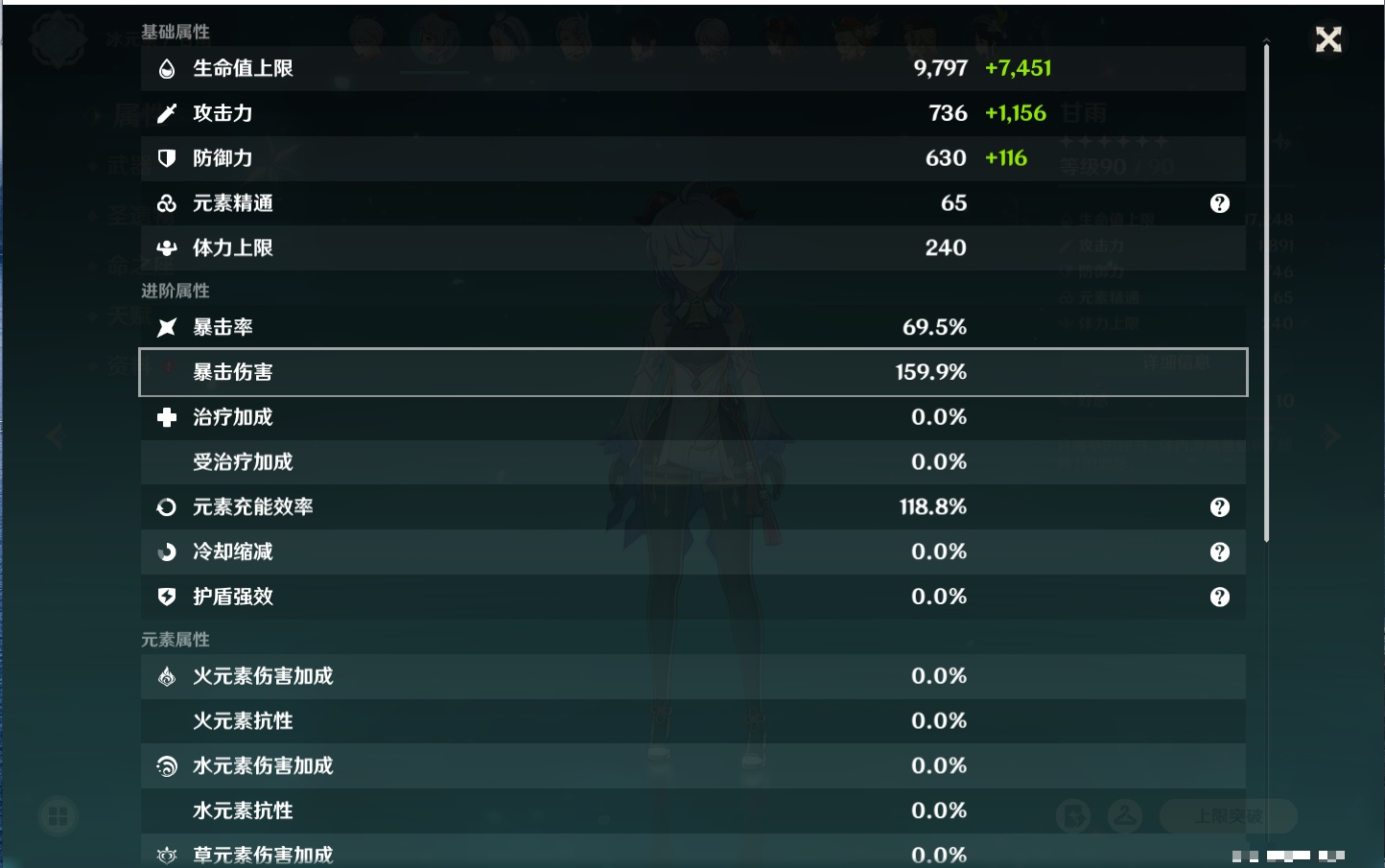 YSMK40211原神账号详情图55