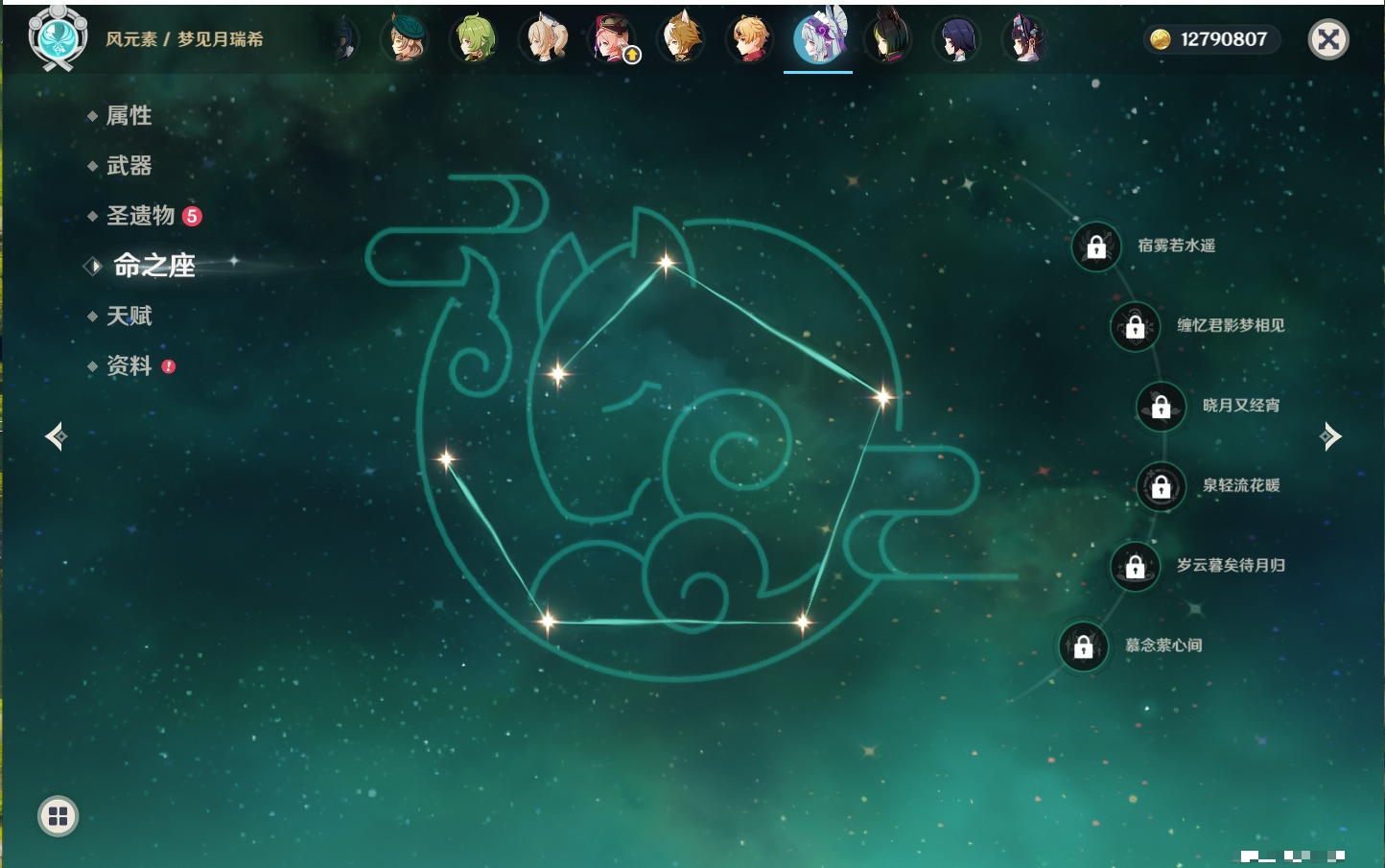 YSMK40218原神账号详情图69 YSMK40218原神账号详情图69