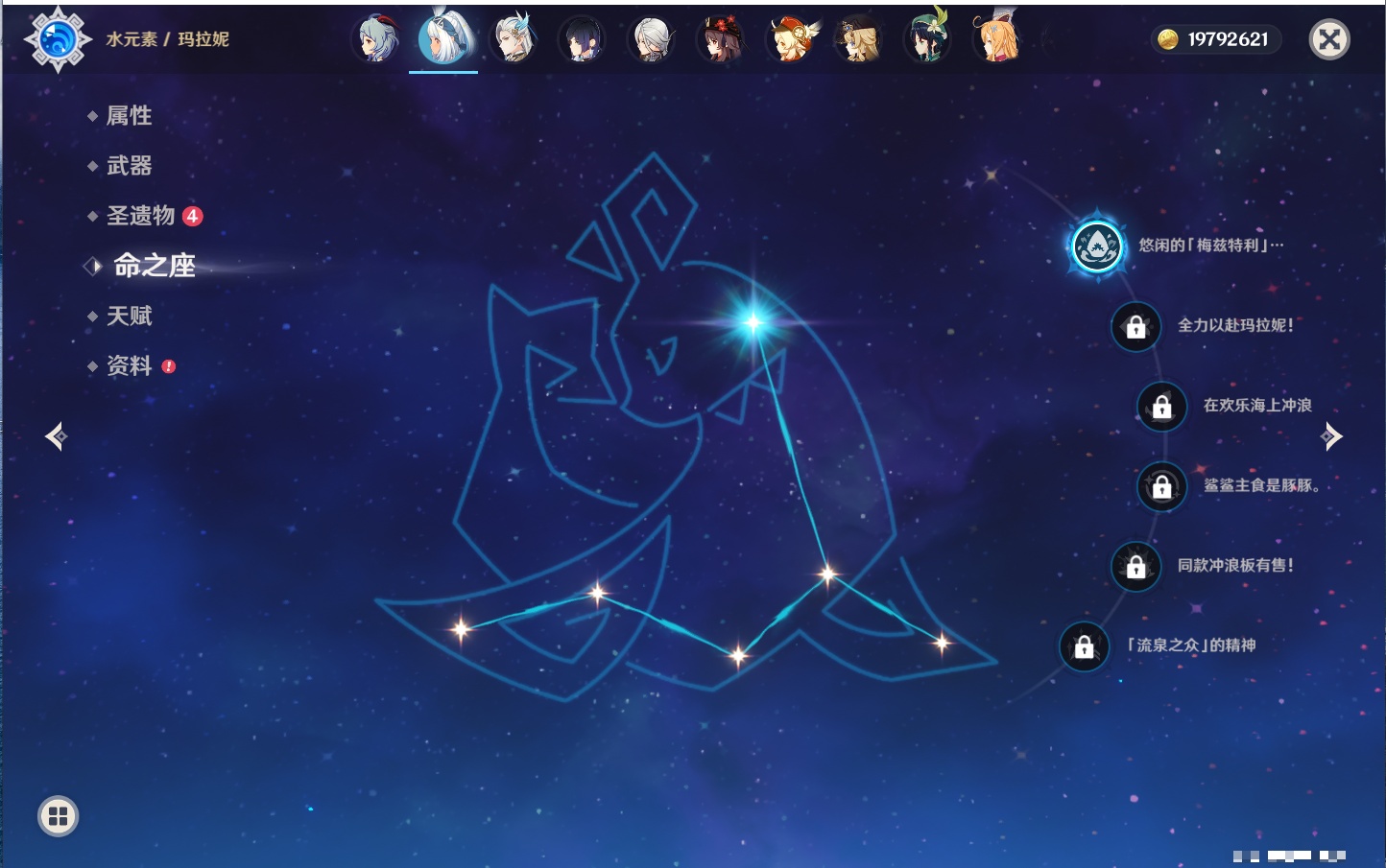 YSMK40211原神账号详情图11