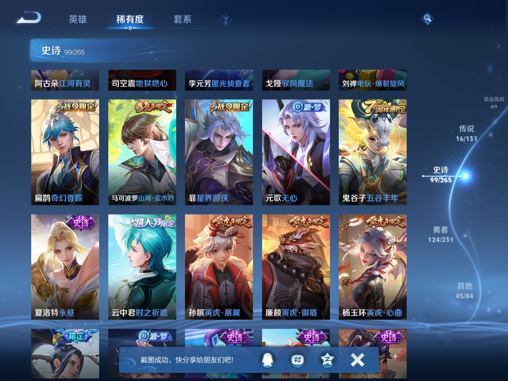 WZCMW428232王者荣耀账号详情图13