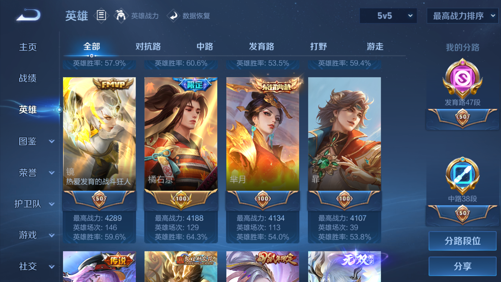 WZCMW428237王者荣耀账号详情图8